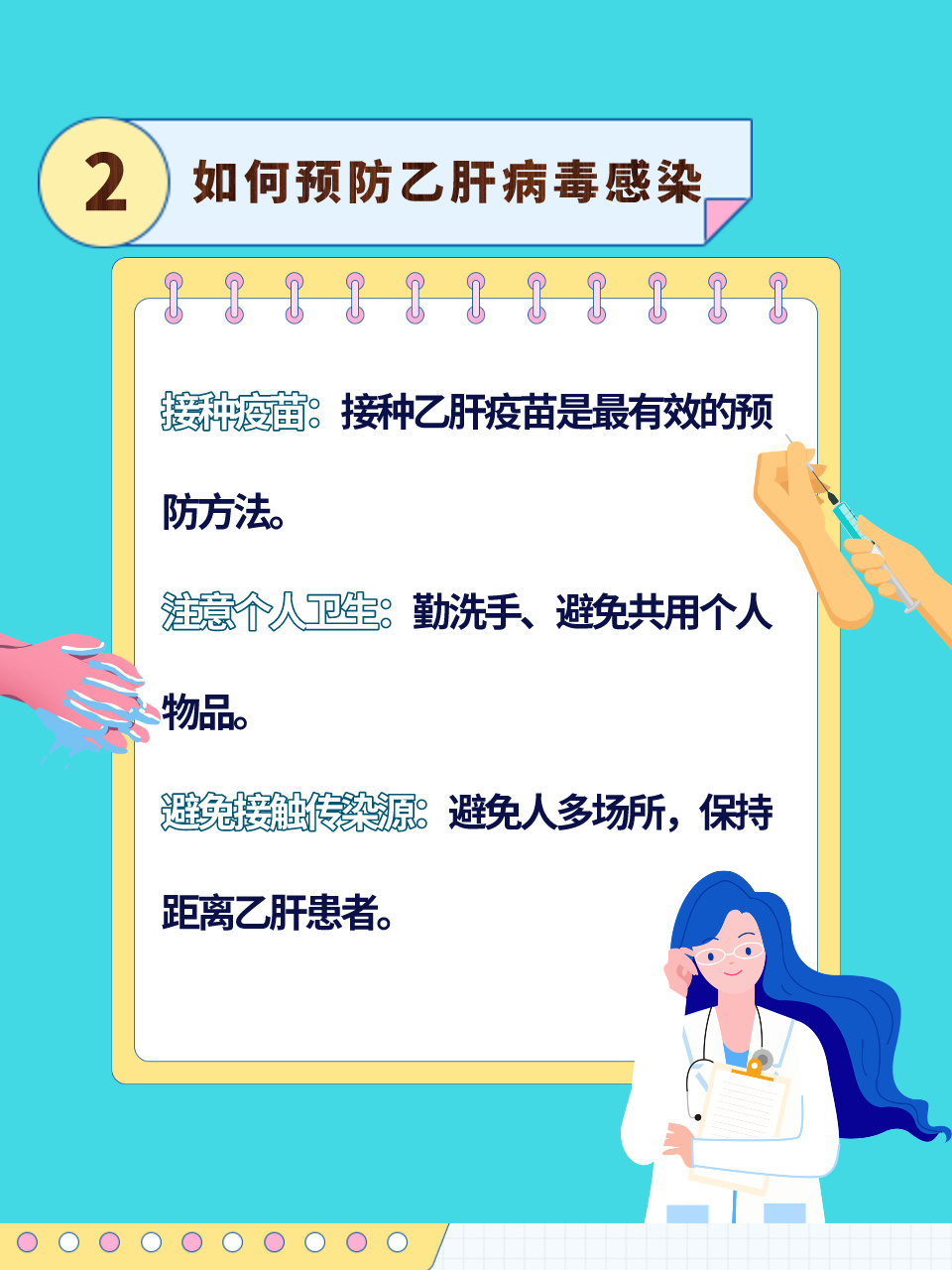 小二阳转阴小妙招,轻松告别乙肝烦恼