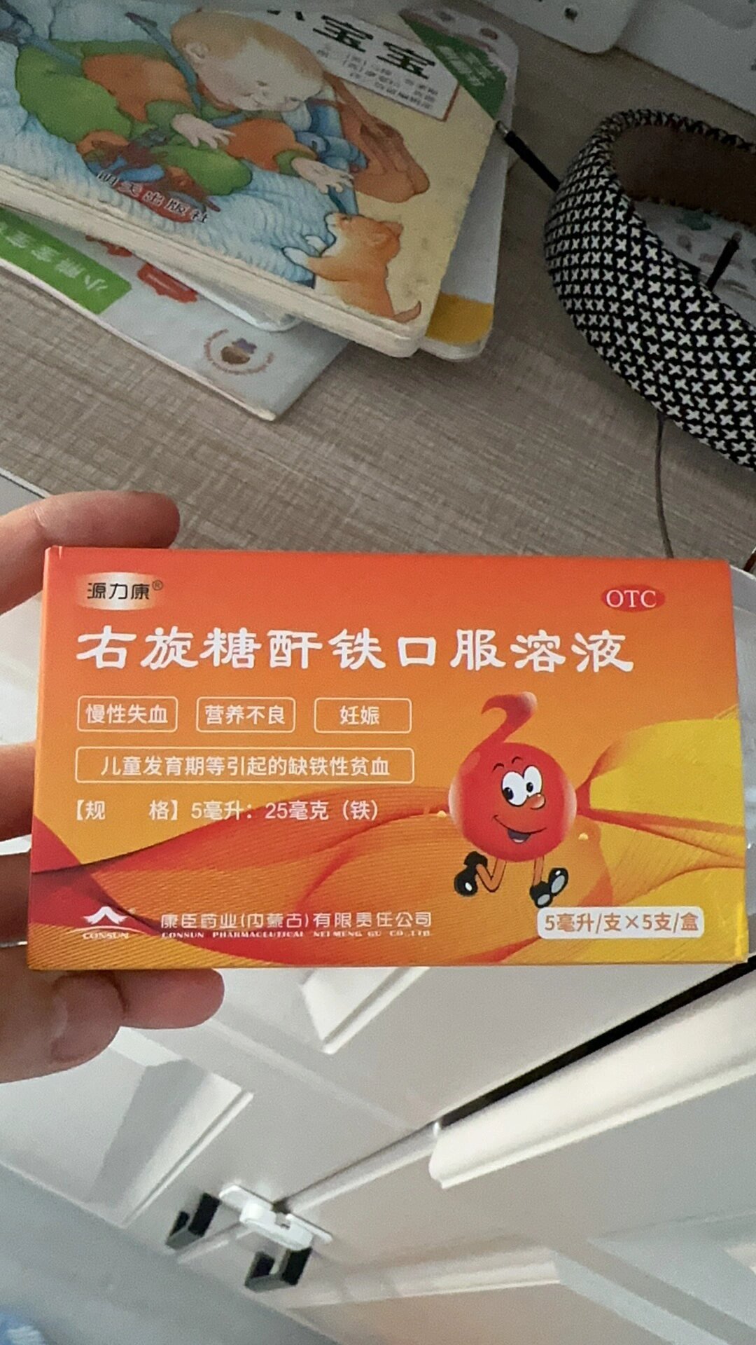 右旋糖酐铁剂图片图片