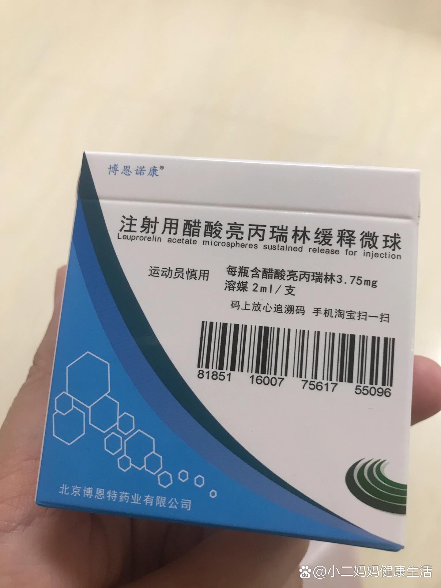 亮丙瑞林注射位置图片