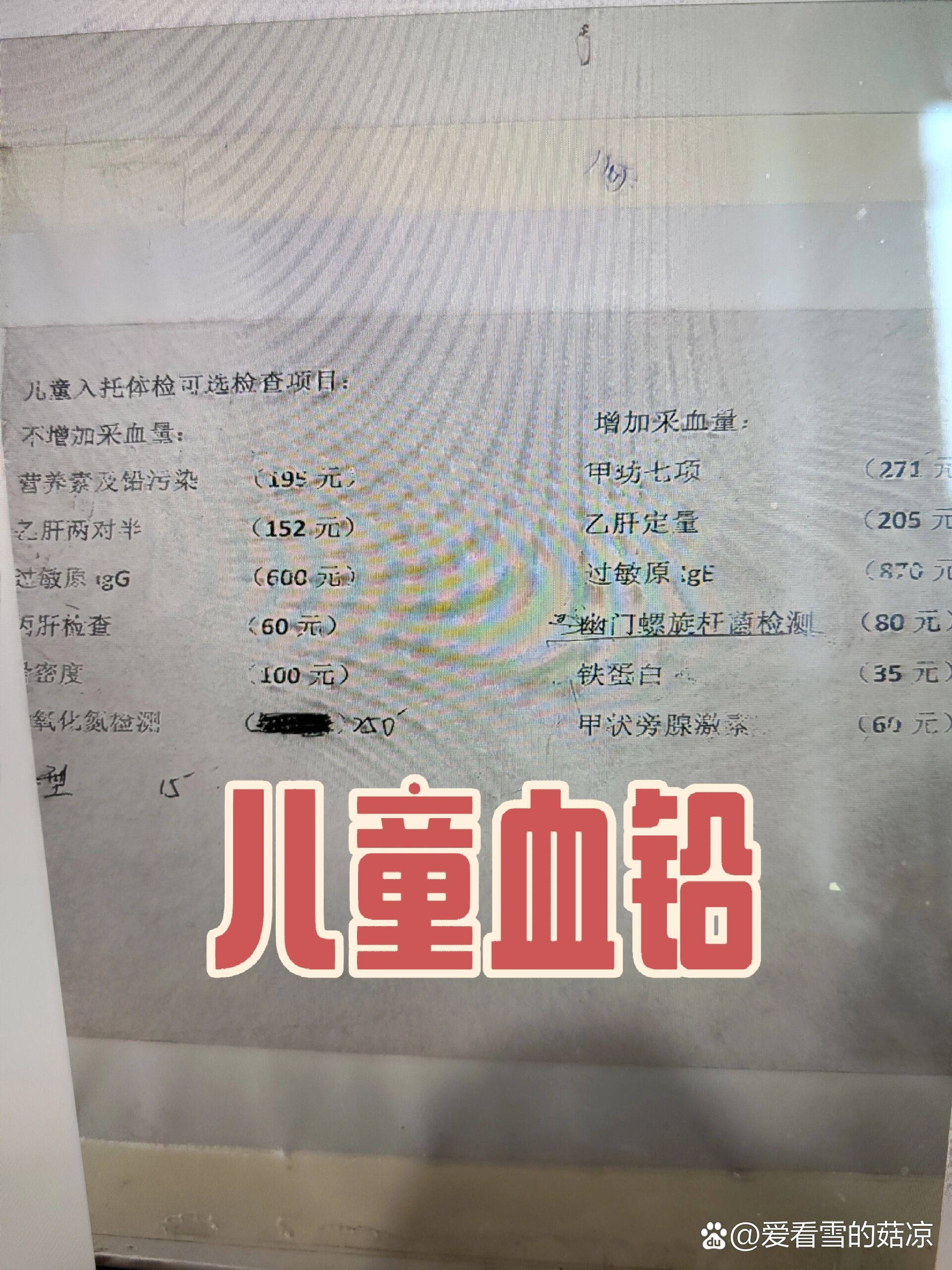 血铅超标新标准