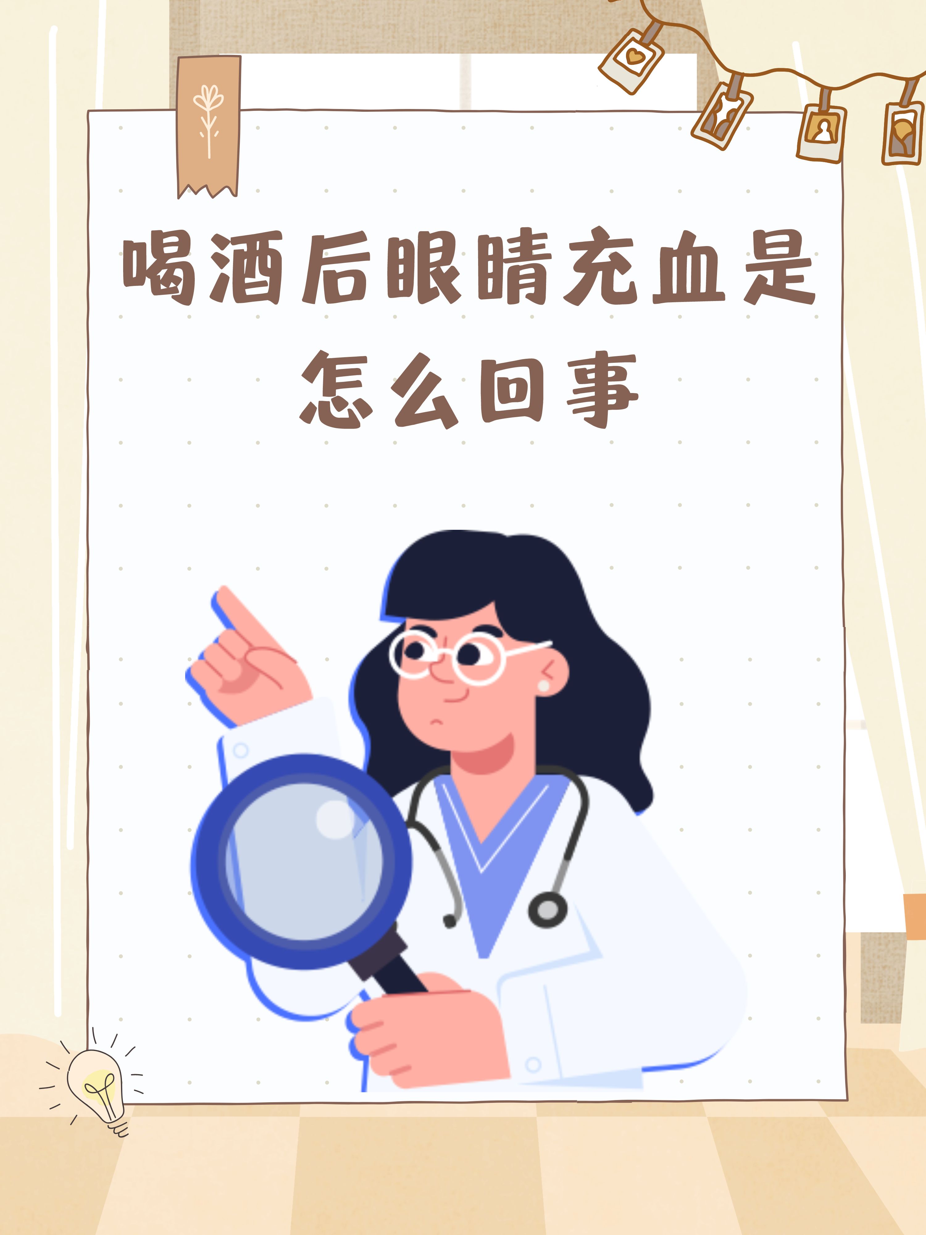 眼睛不好可以喝什么(眼睛不好喝什么对眼睛好)