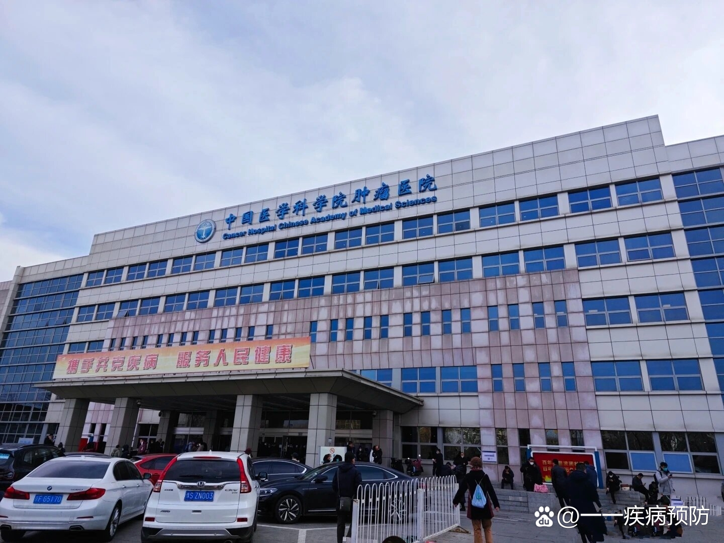 包含中国医学科学院肿瘤医院、全程透明收费门口黄牛,为您解决挂号就医难题的词条 包含中国医学科学院肿瘤医院、全程透明收费门口黄牛,为您解决挂号就医难题的词条