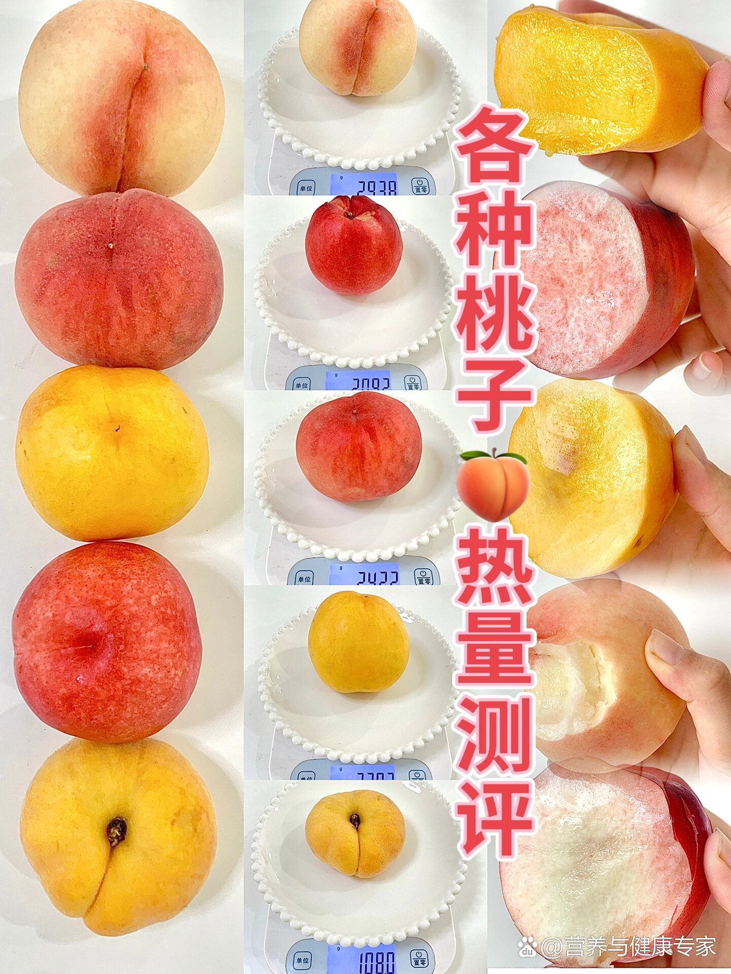 热量测评第266153661586615#各种桃子热量