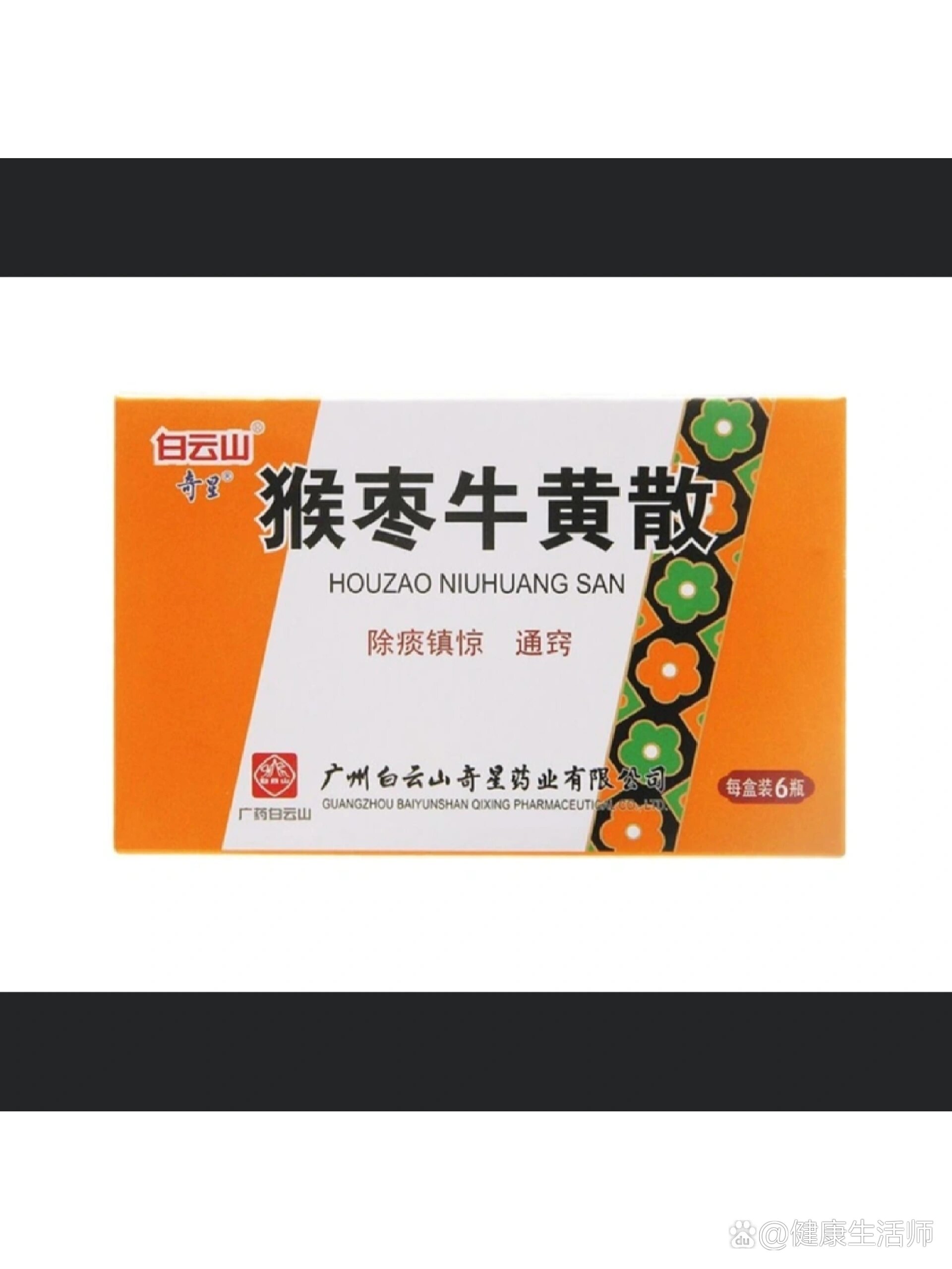 拉肚子:三公仔保济口服液热疹:炉甘石洗剂湿疹:主:地奈德乳膏