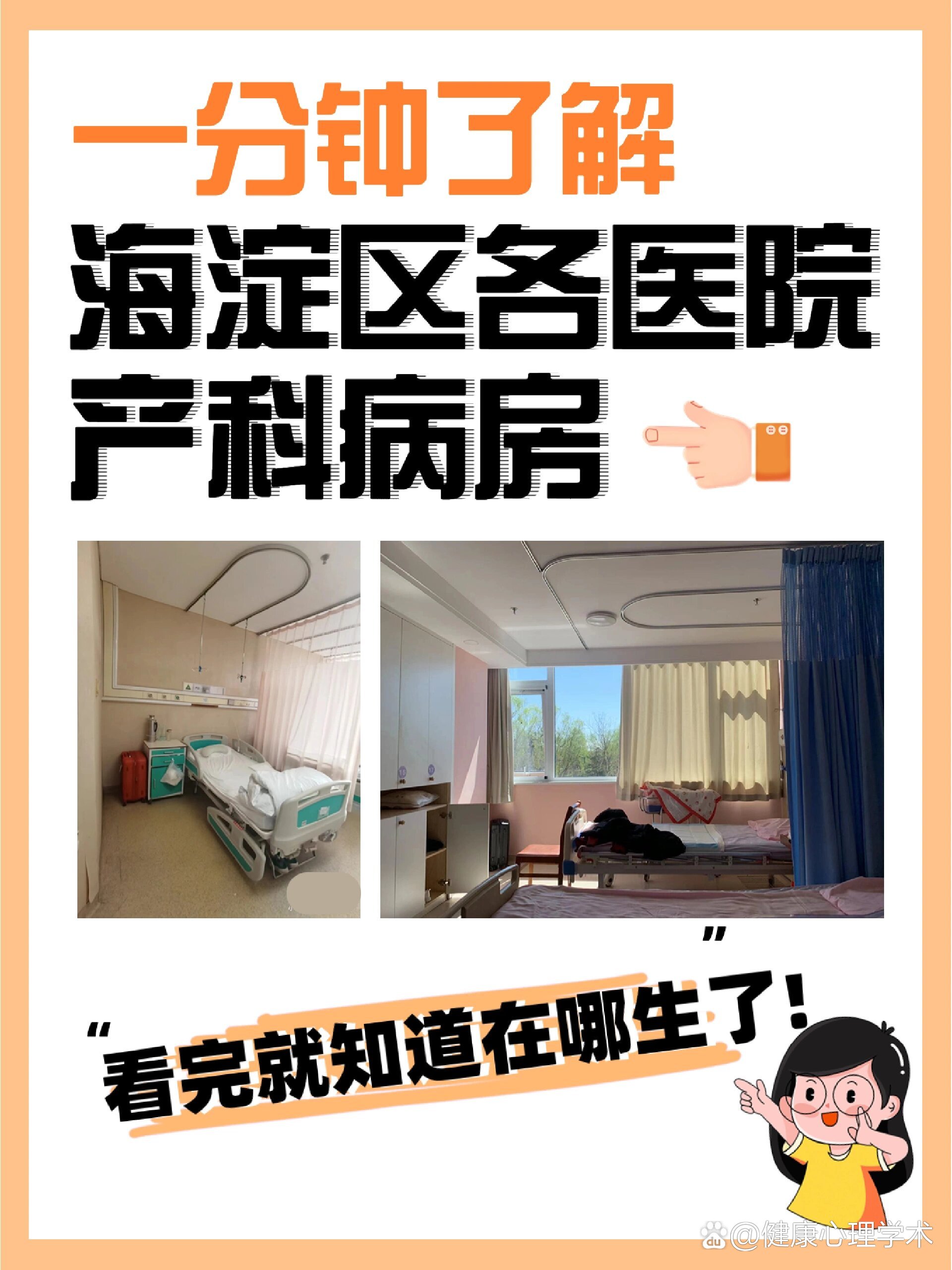 北医三院医院助手陪护与手续办理-北医三院医院助手陪护与手续办理时间 