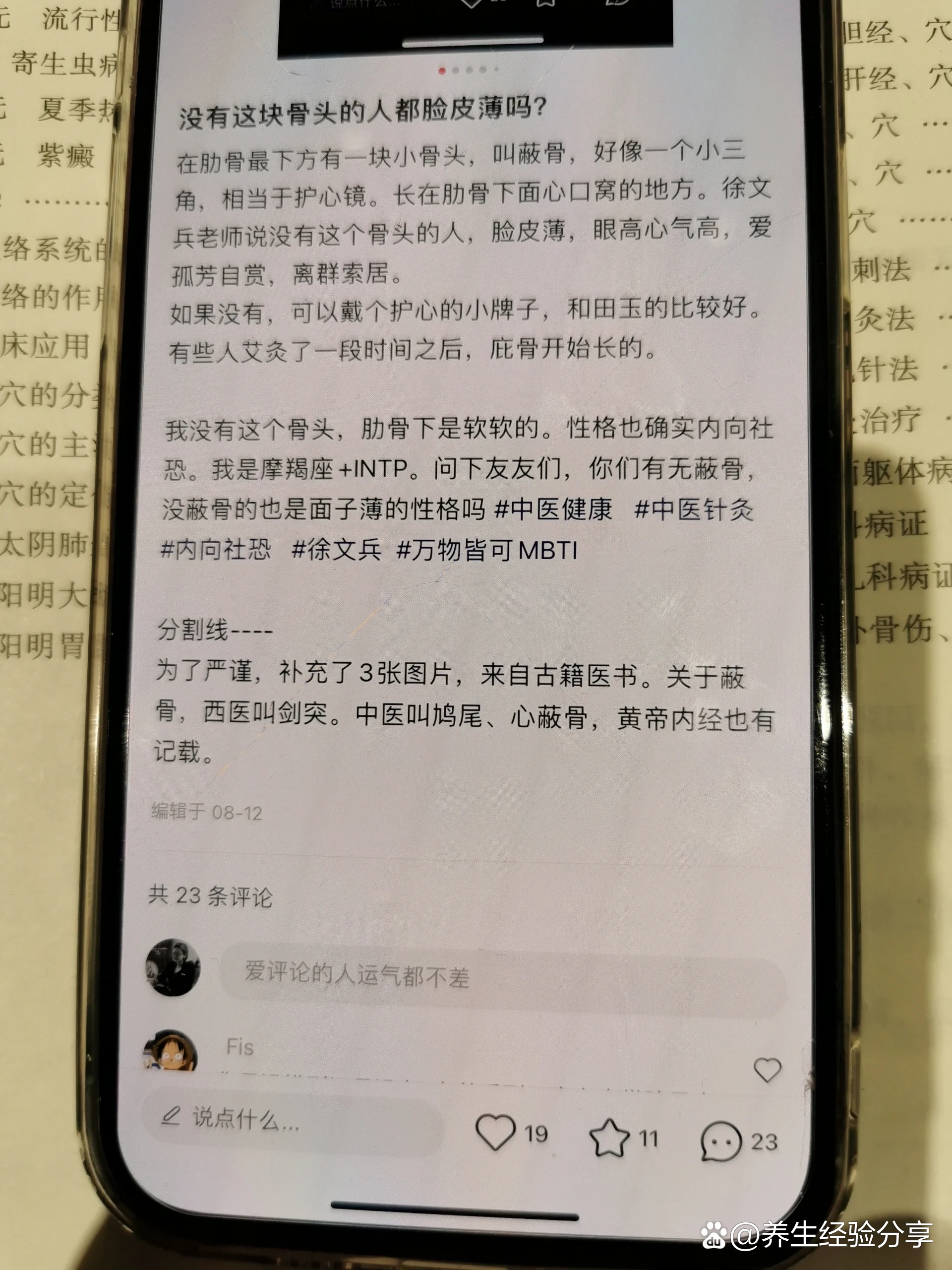 蔽骨是什么图片