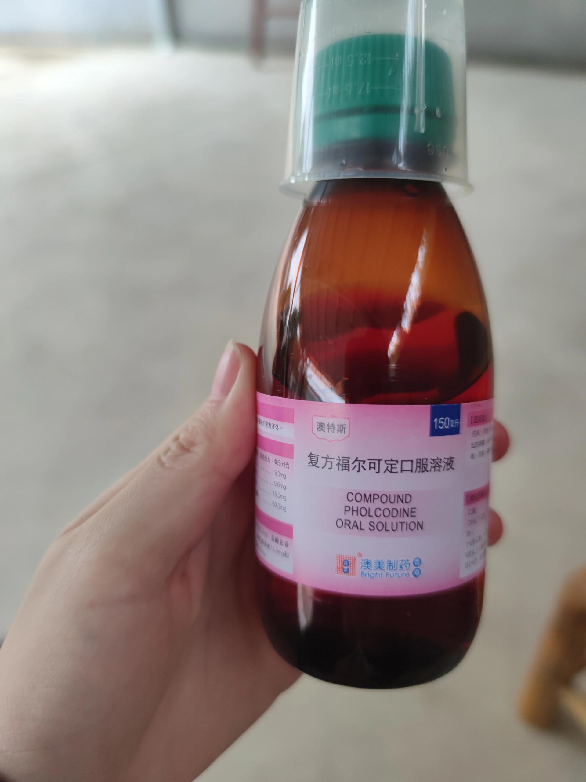 医院查了肺,拍片肺没有问题,然后医生给开了这个复方福尔可定口服溶液