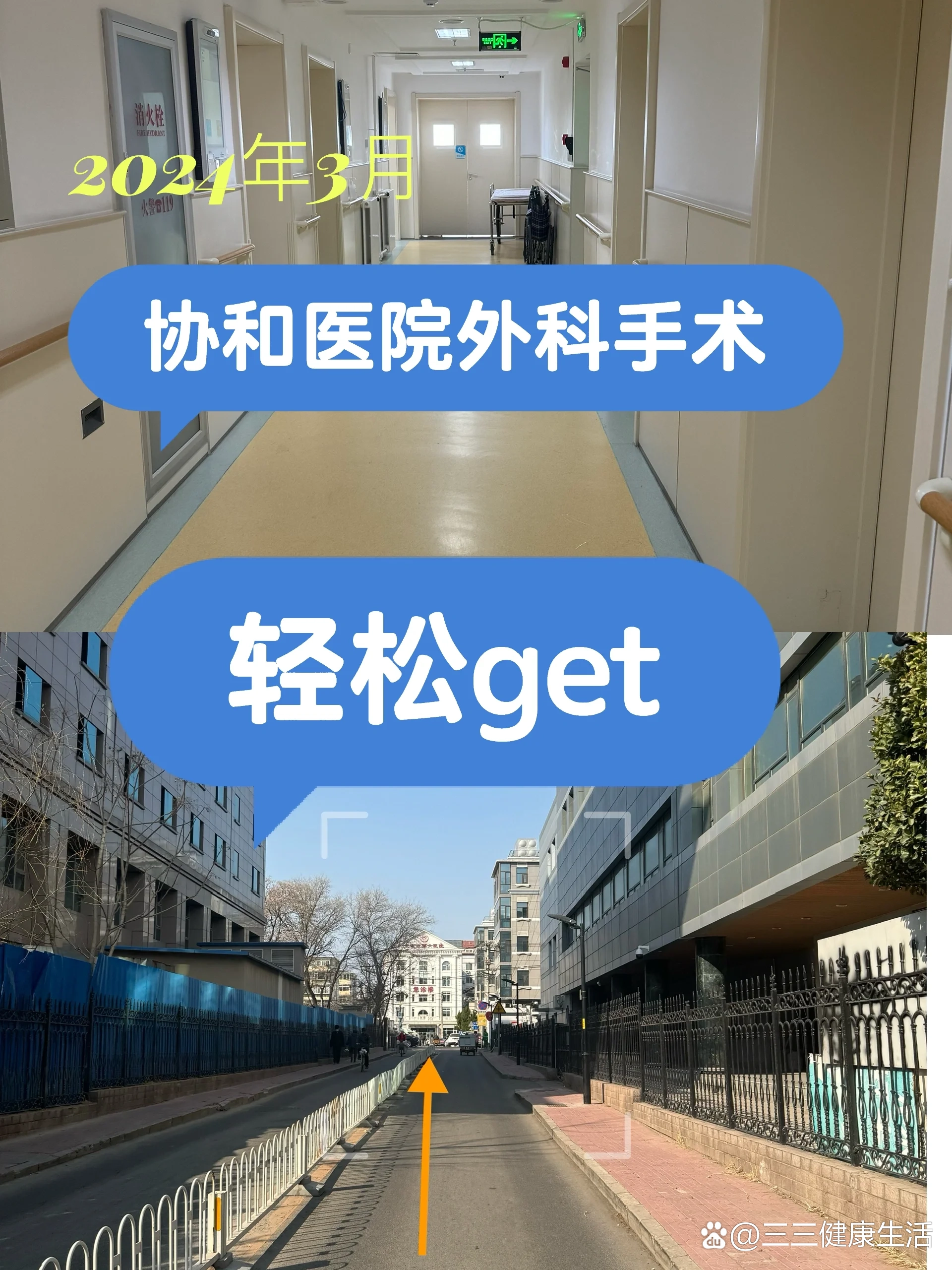 北京協和醫院、販子聯系方式《提前預約很靠譜》科室介紹的簡單介紹