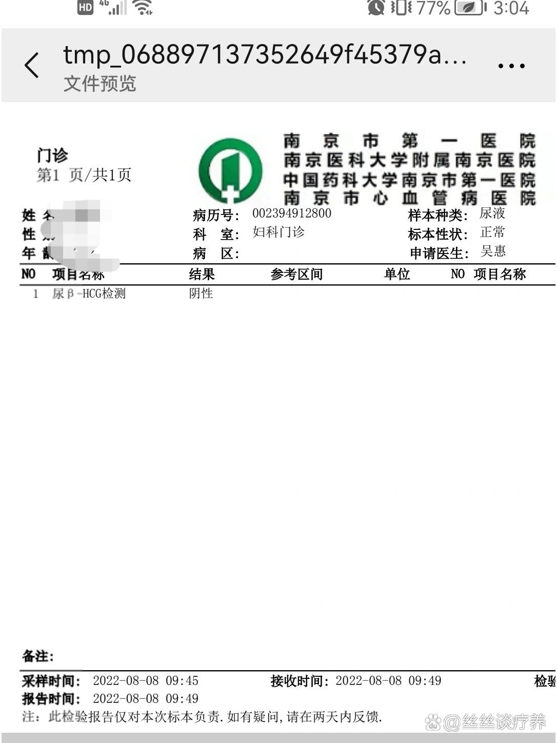 北京大学第六医院代挂专家号加代问诊代买药品贴心送达,不用再跑医院的简单介绍 北京大学第六医院代挂专家号加代问诊代买药品贴心送达,不用再跑医院的简单介绍
