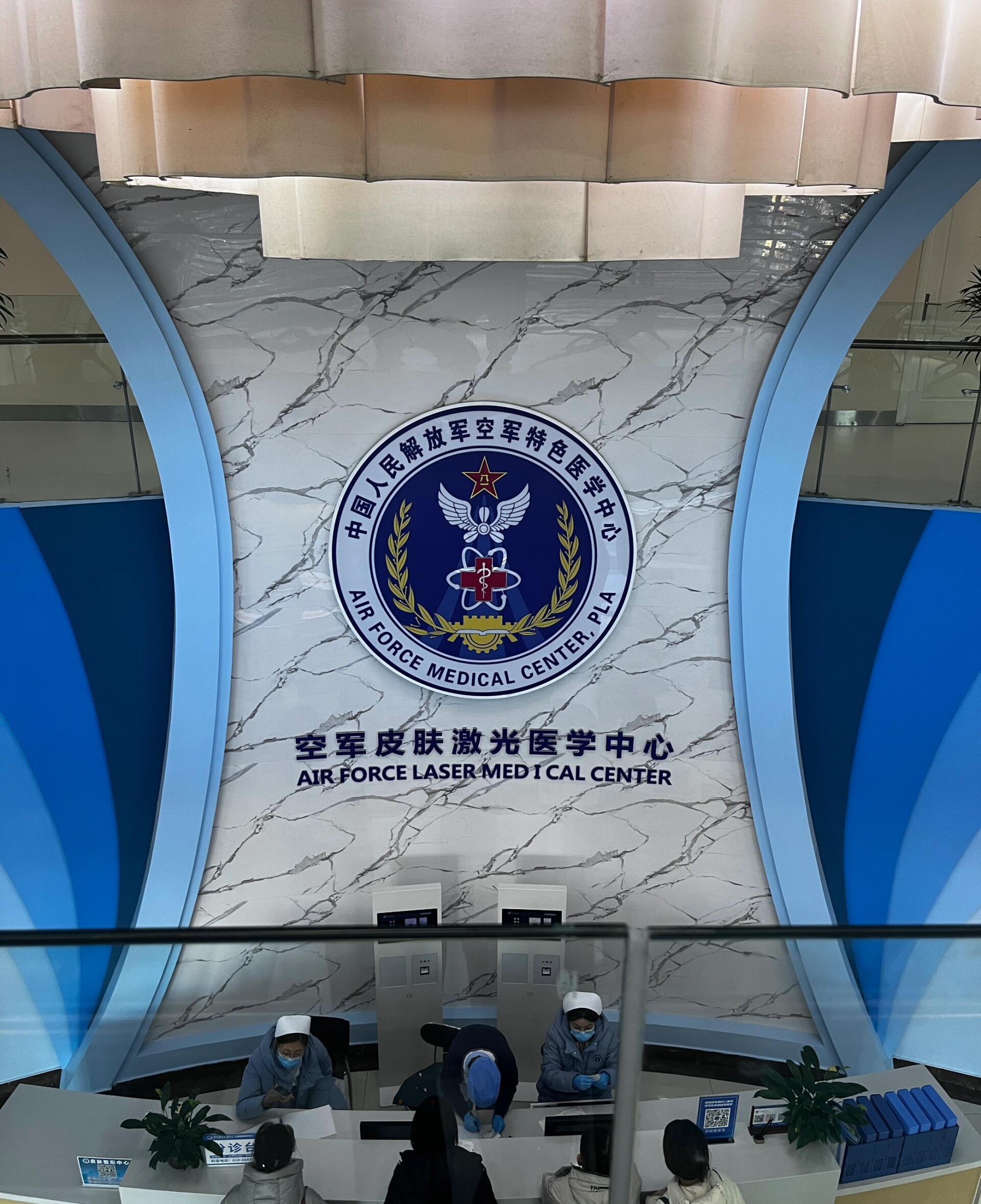 空军总医院靠谱可信靠谱-空军总医院擅长痤疮的医生 