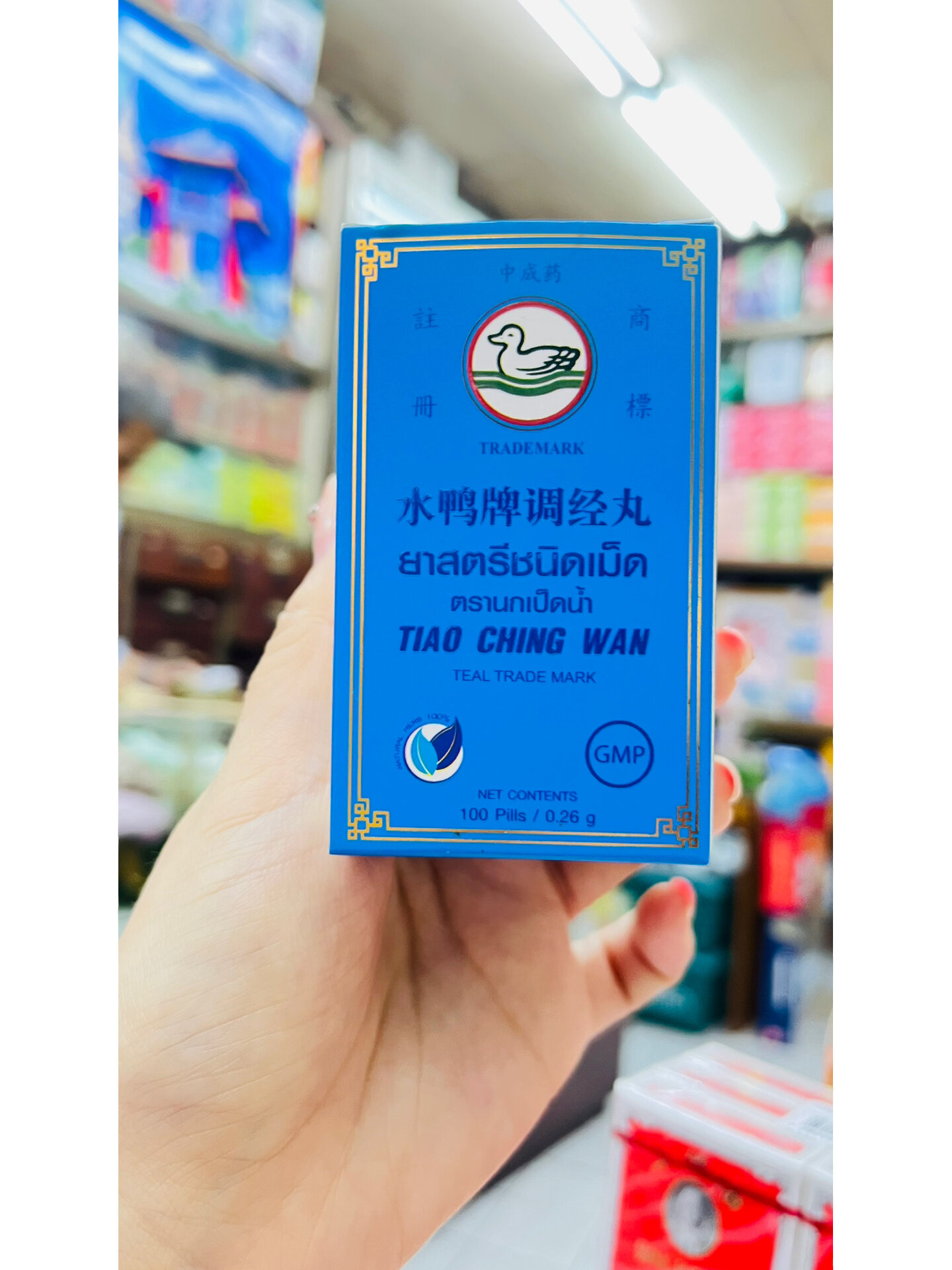 泰国水鸭牌补身丸,调经丸,补血丸简直太好