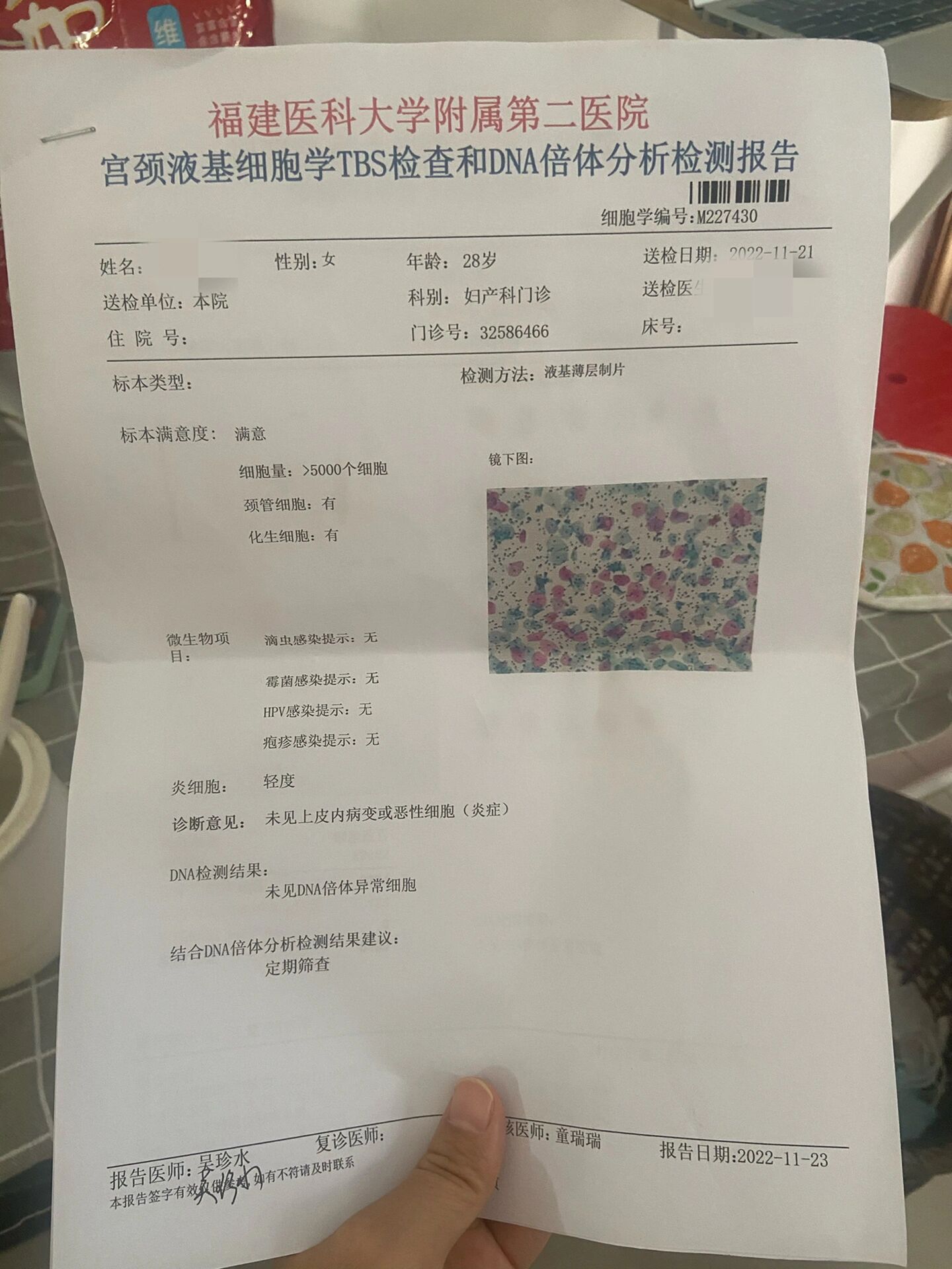 姐妹们hpv全部转阴啦!
