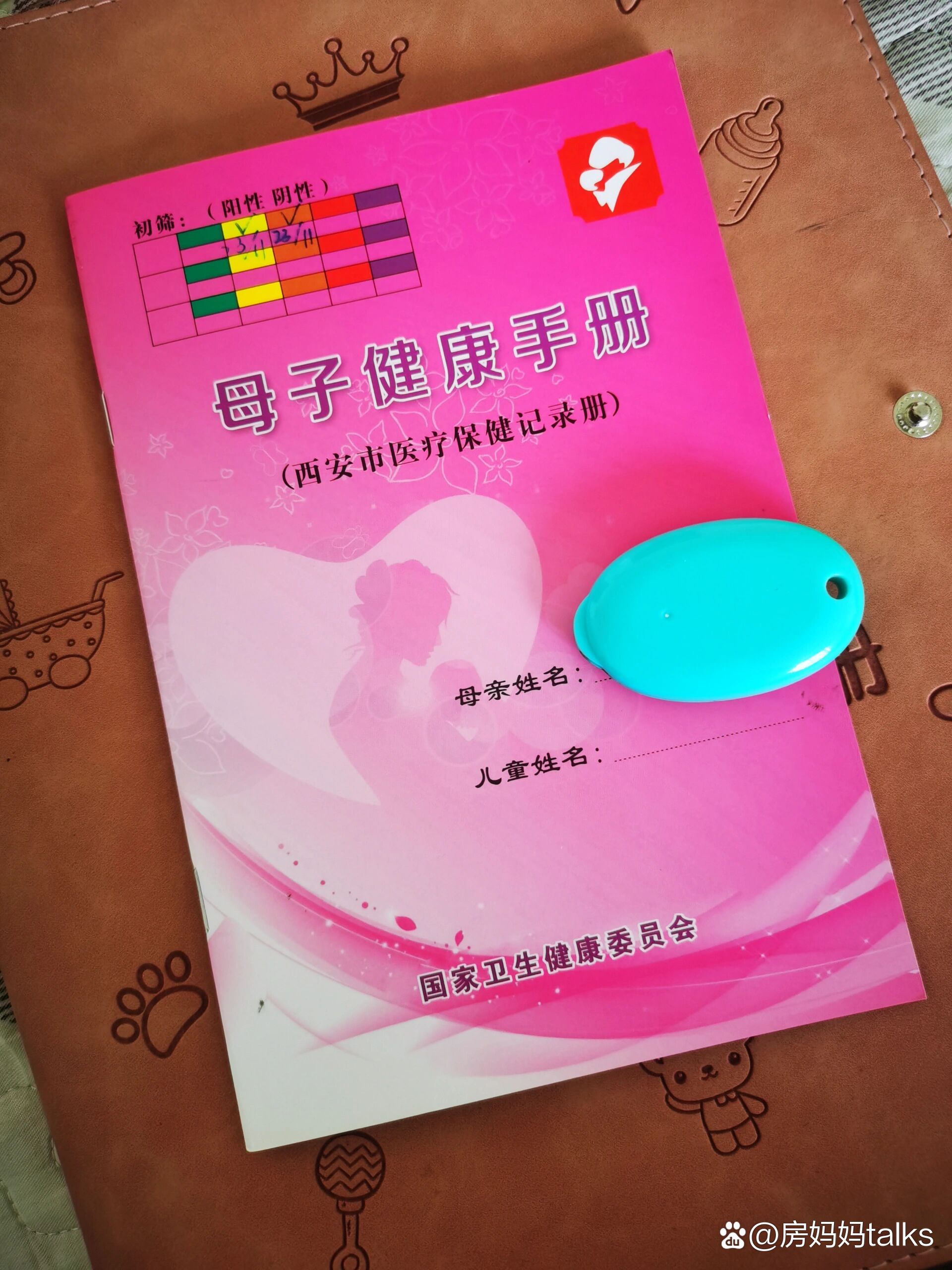 粉色的本本