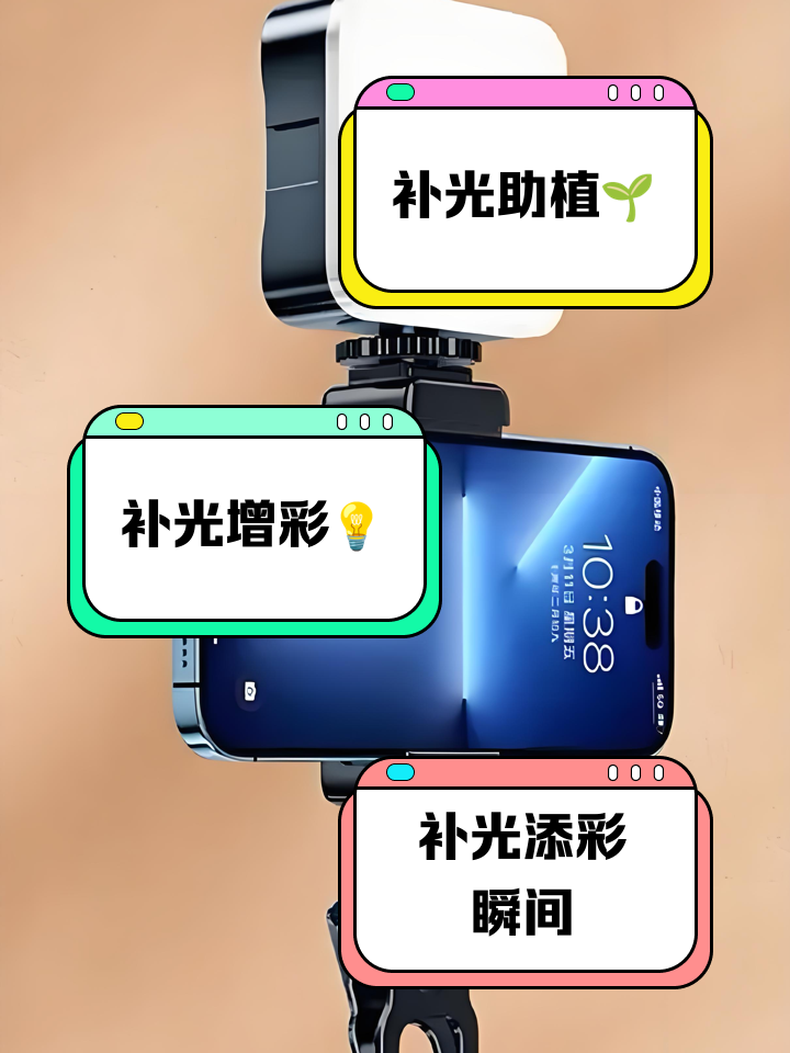 补光灯的作用和功效
