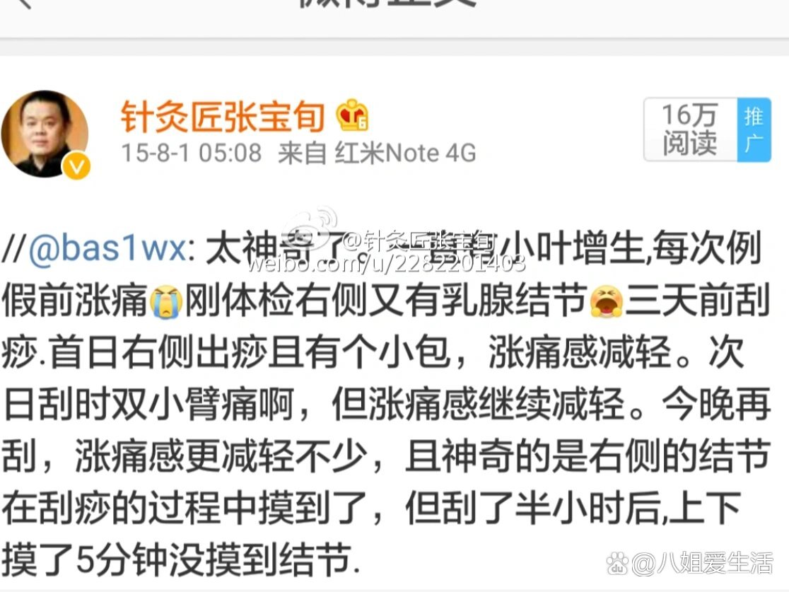 br>(注明:图片和文字搬运自针灸匠张宝旬老师的围脖,推荐大家关注哦)