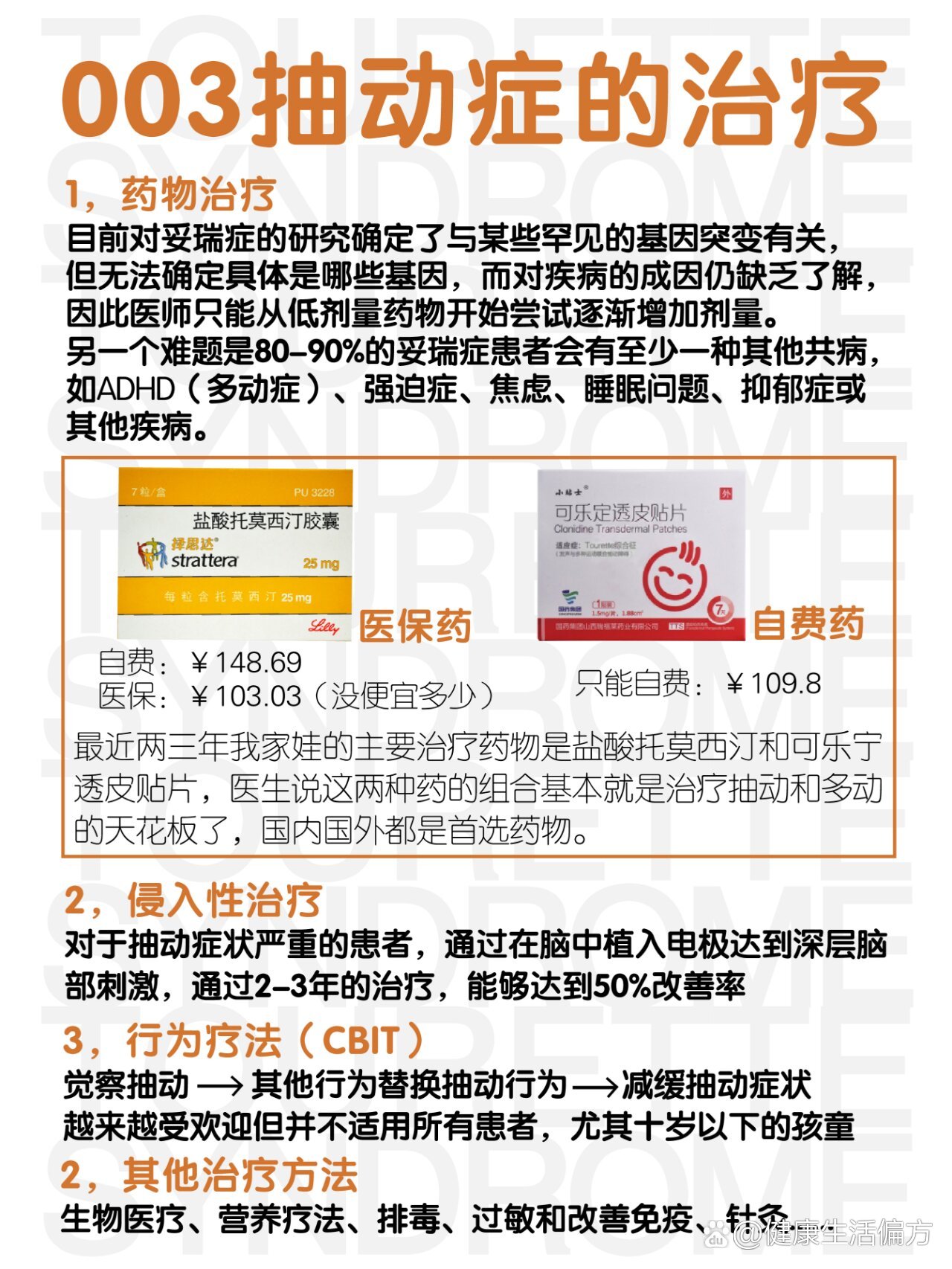 包含北京儿研所