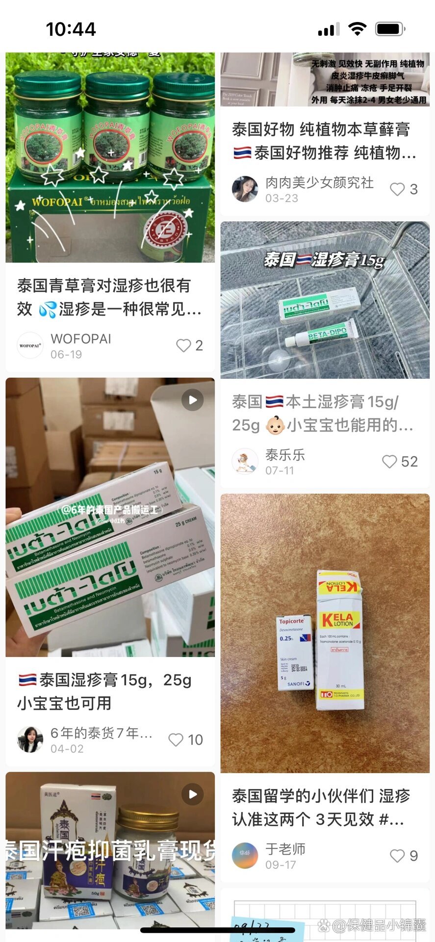 泰国超强变性激素800图片