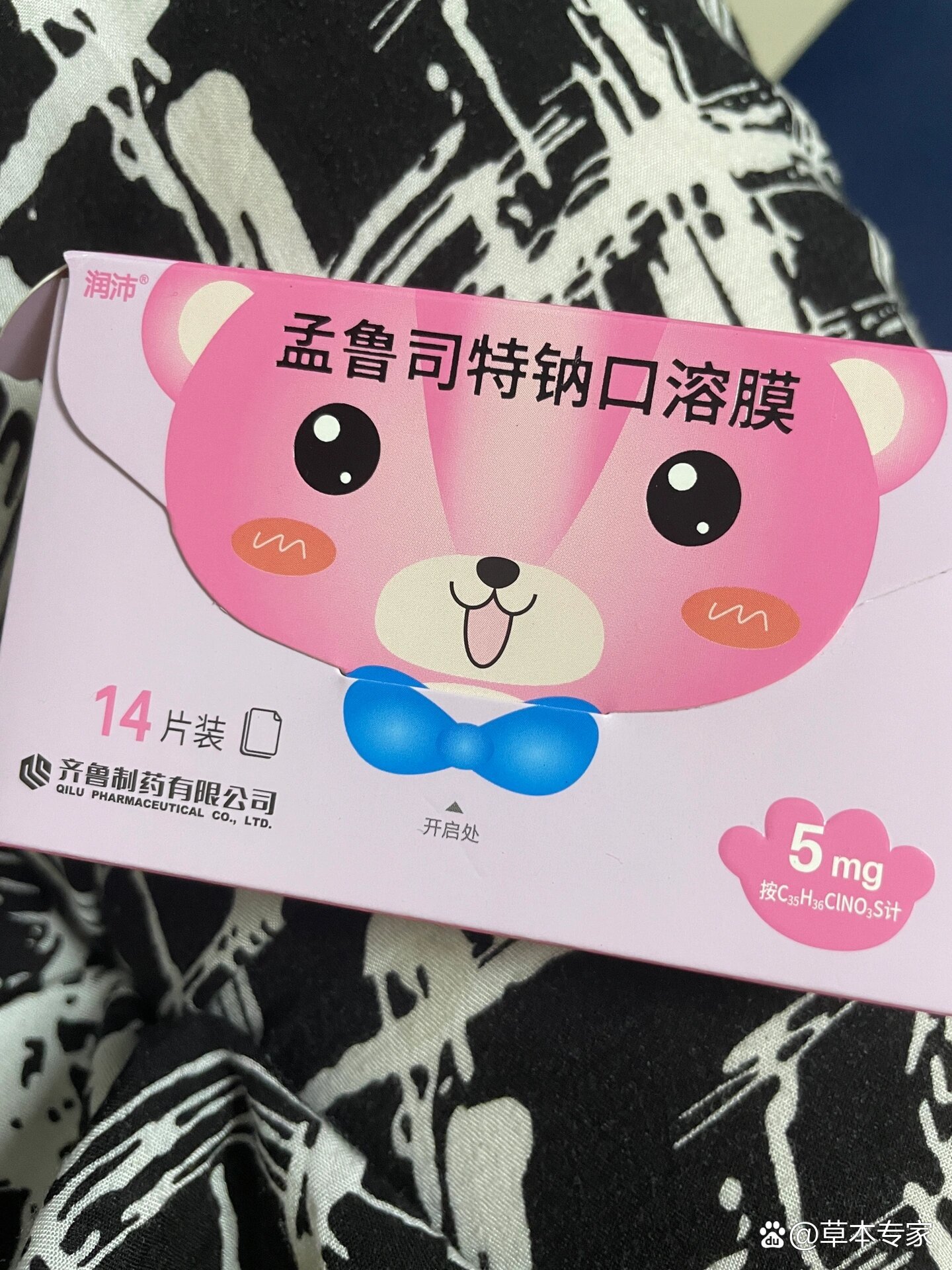 孟鲁司特钠皮疹照片图片