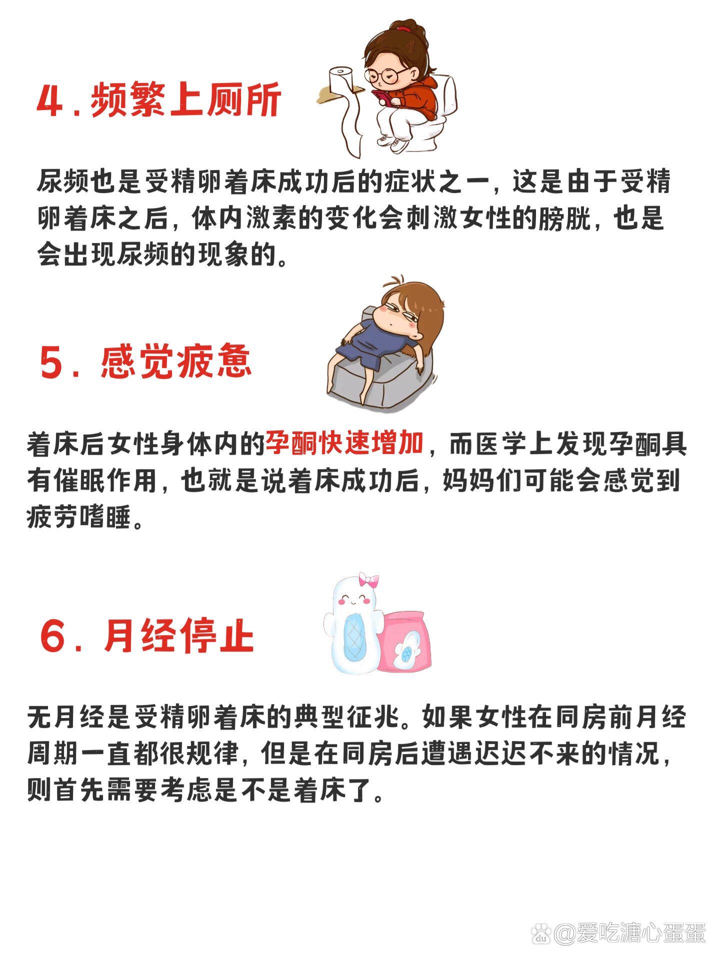 好孕跑不掉6015 br 8个暗示着床成功的症状