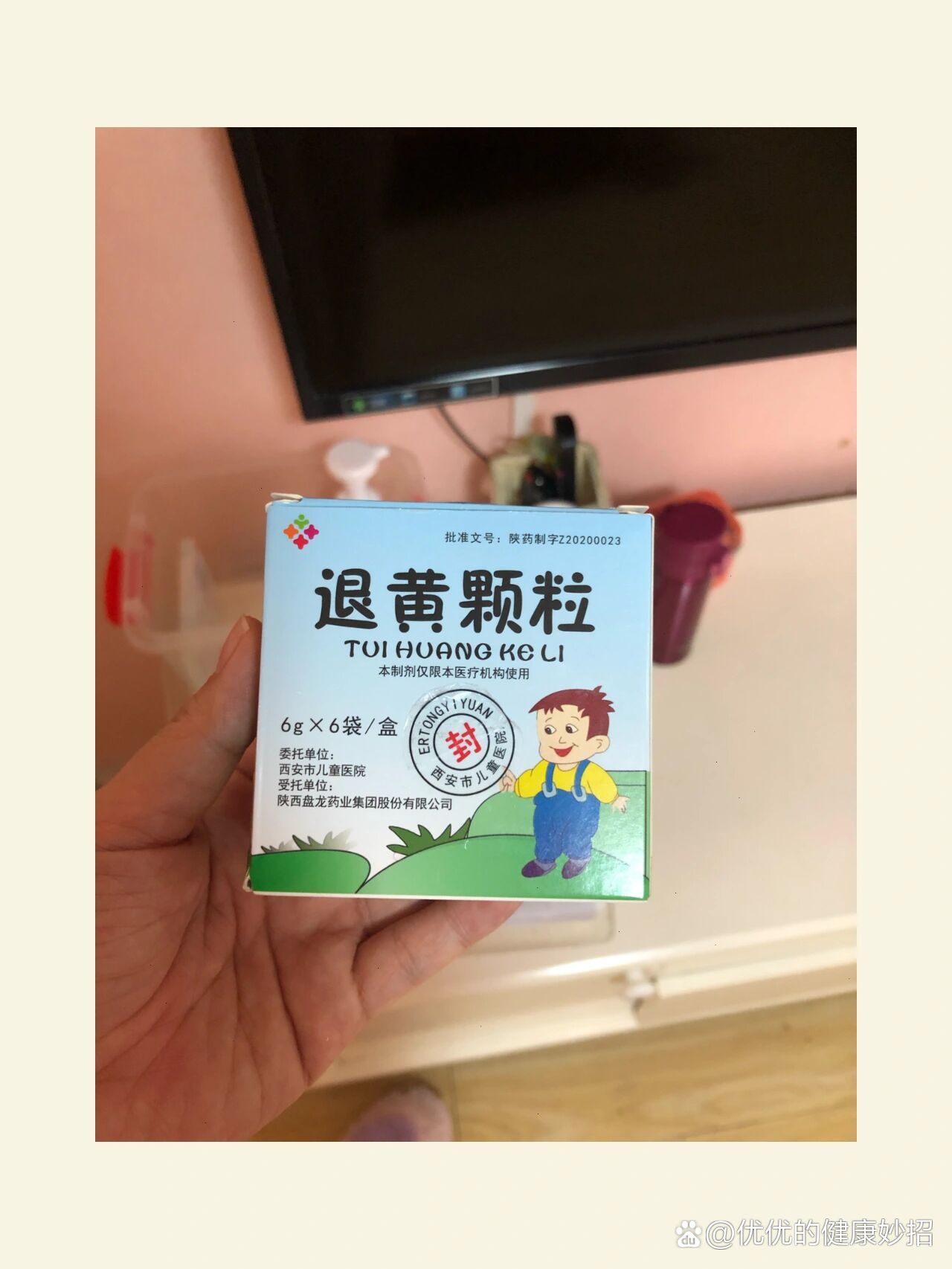 赤丹退黄颗粒图片