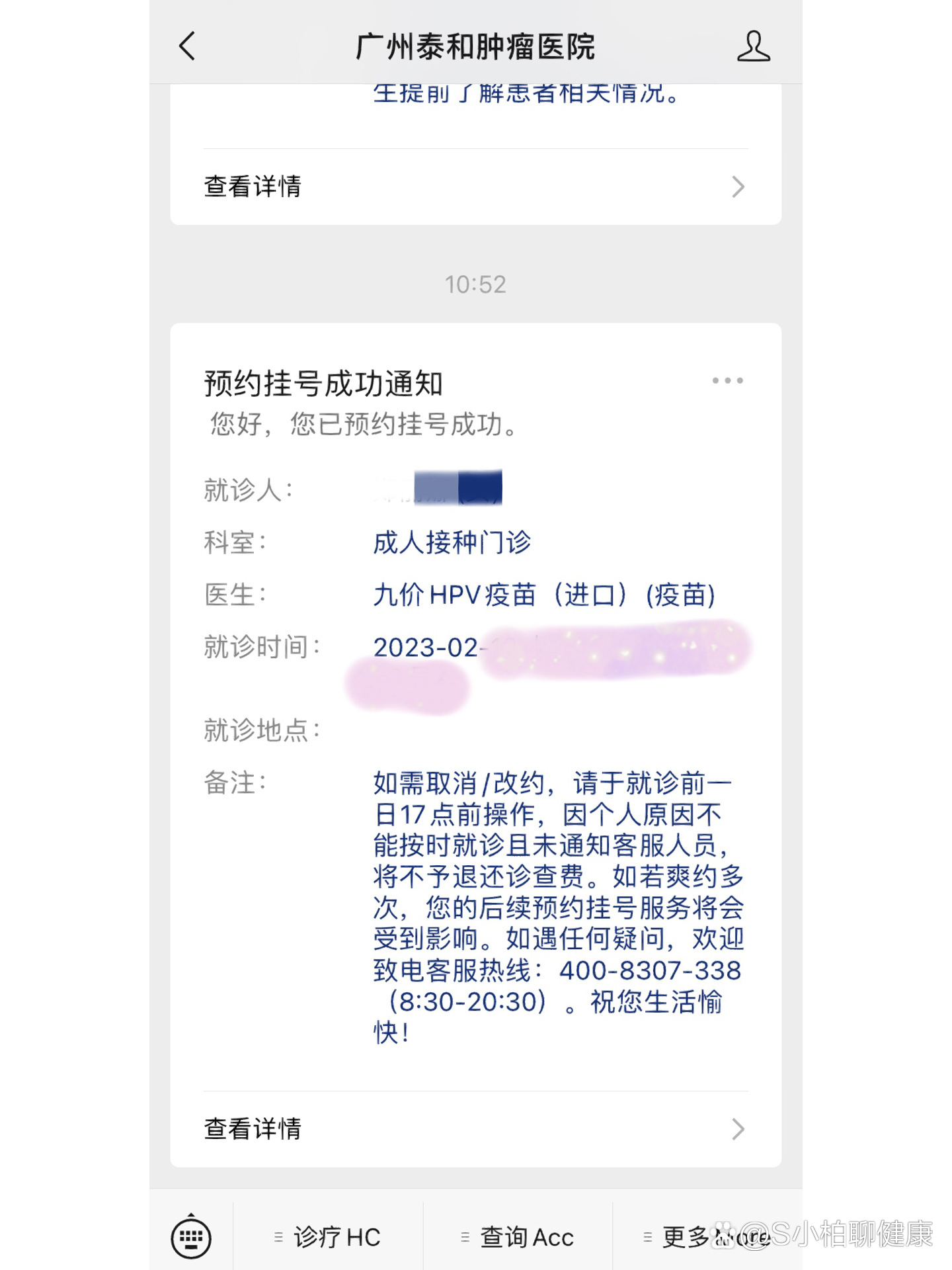 北京肿瘤医院、手续代办网上预约挂号，预约成功再收费的简单介绍