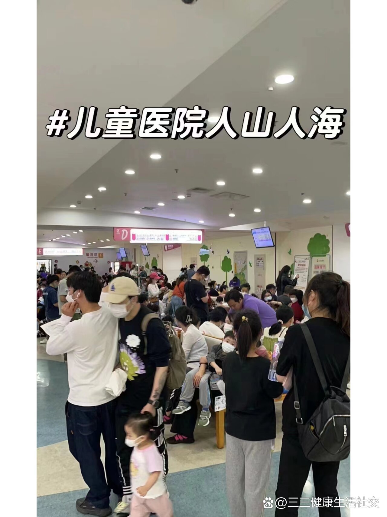 北京儿童医院最新排队情况(11.24日更新)