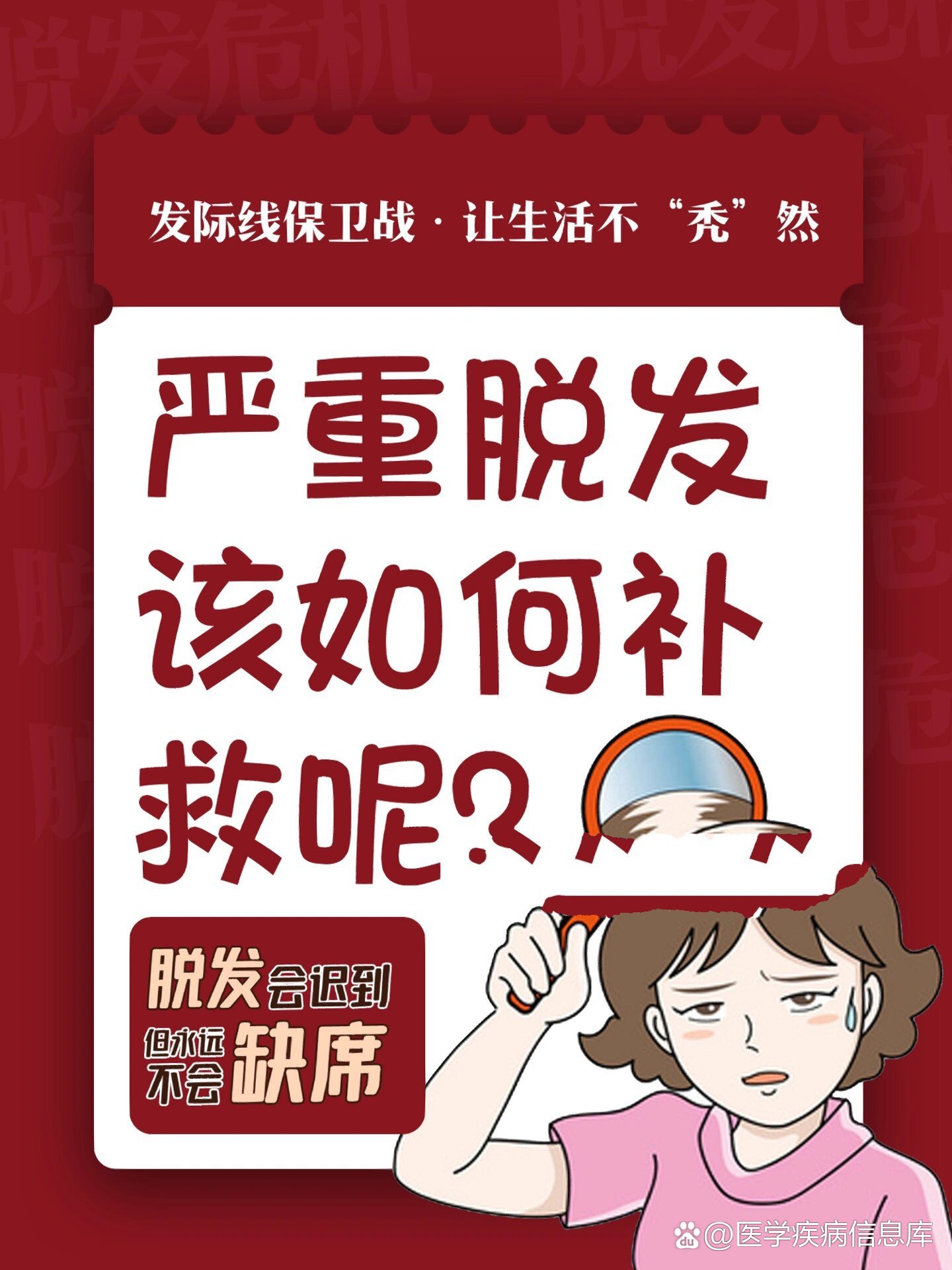 脱发严重该如何补救6315拯救秃头多用这招6015