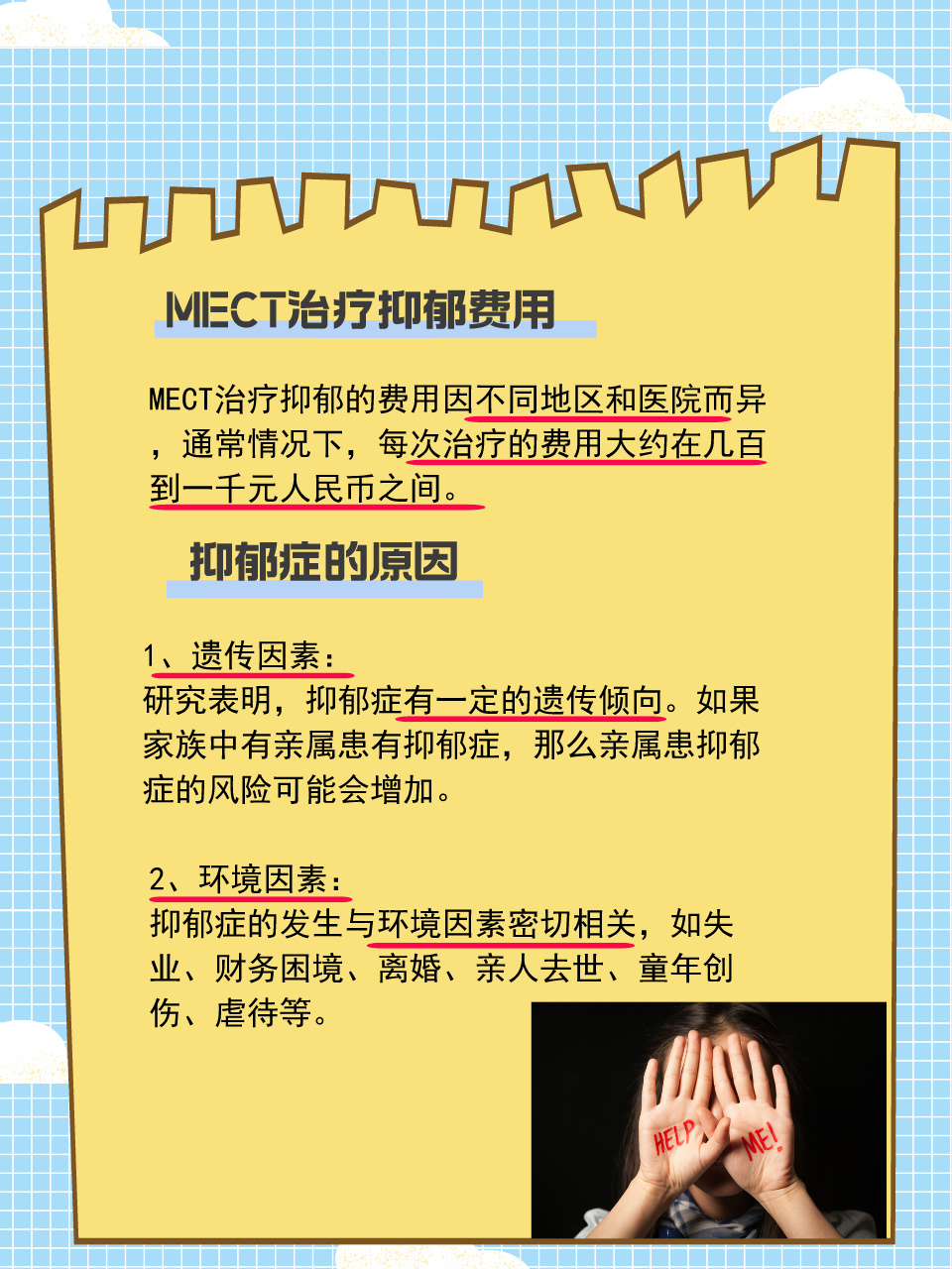mect治疗抑郁费用大公开