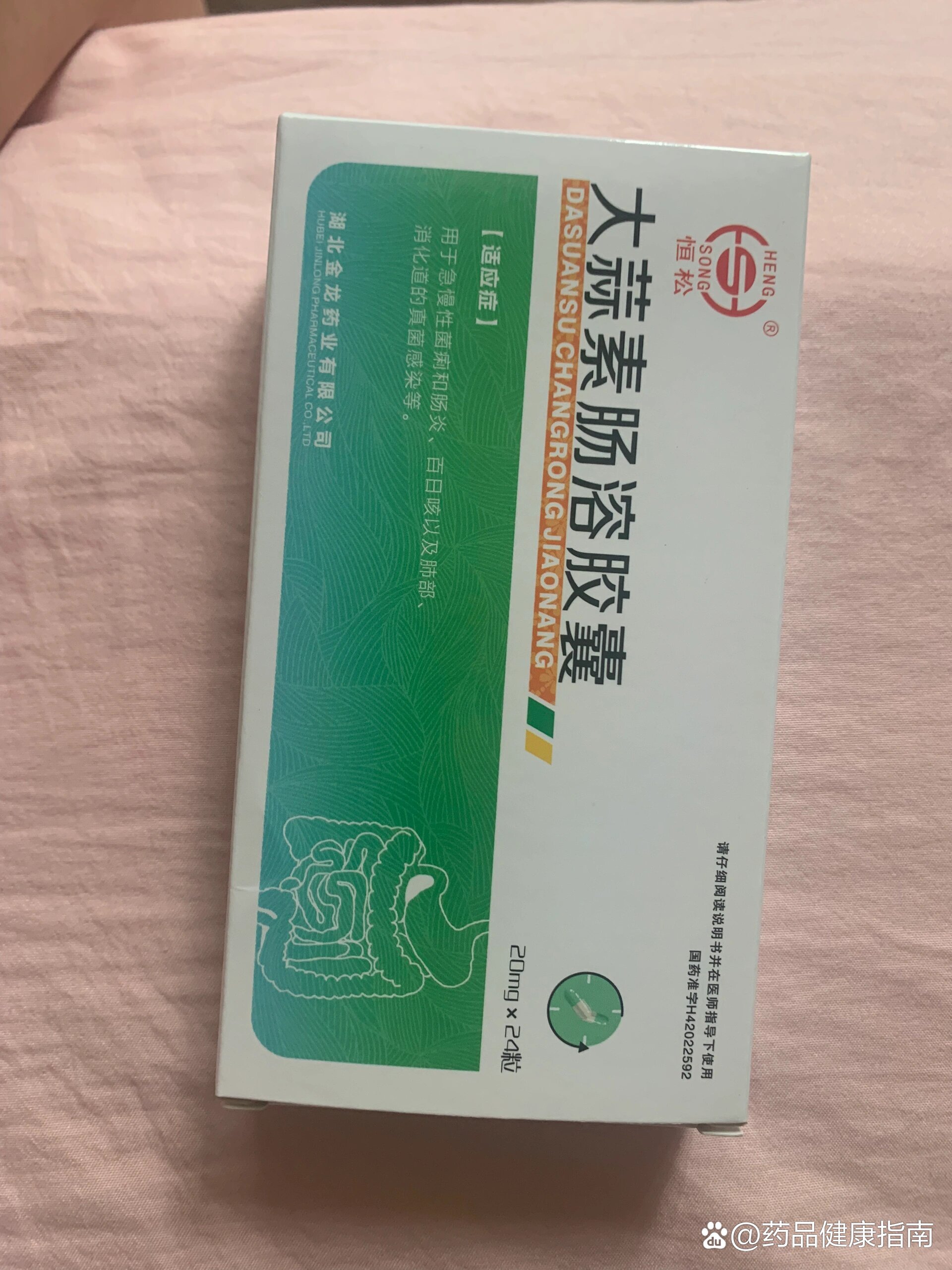 大蒜素胶囊多少钱一盒图片