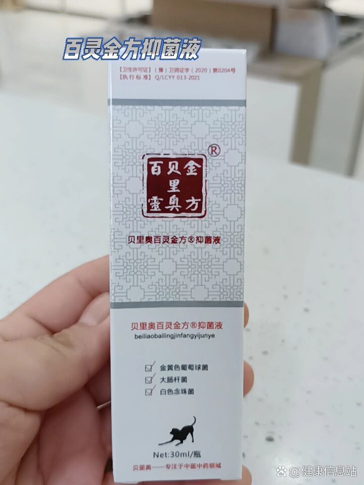 百灵金方成分图片