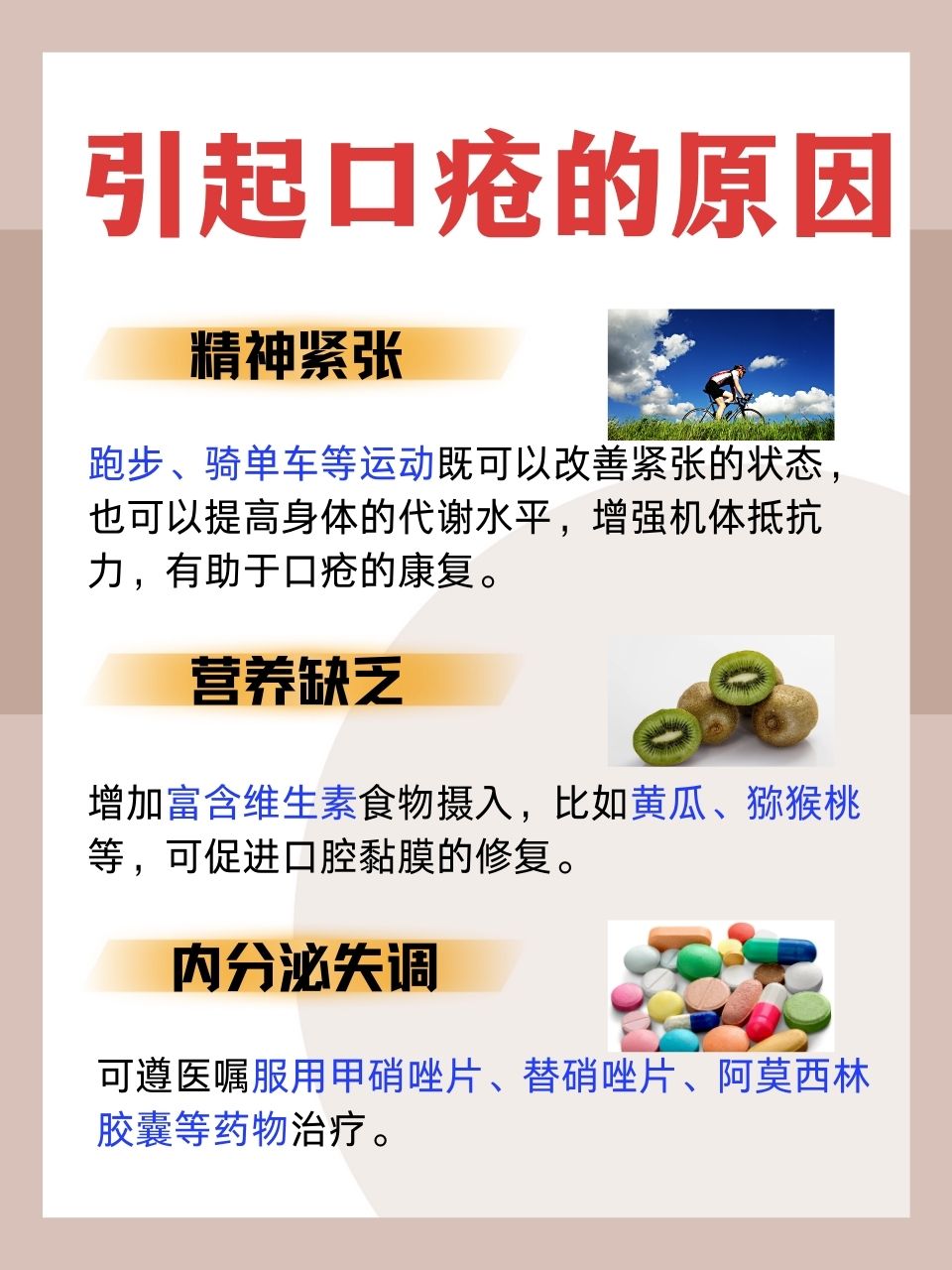 口疮是什么原因引起的