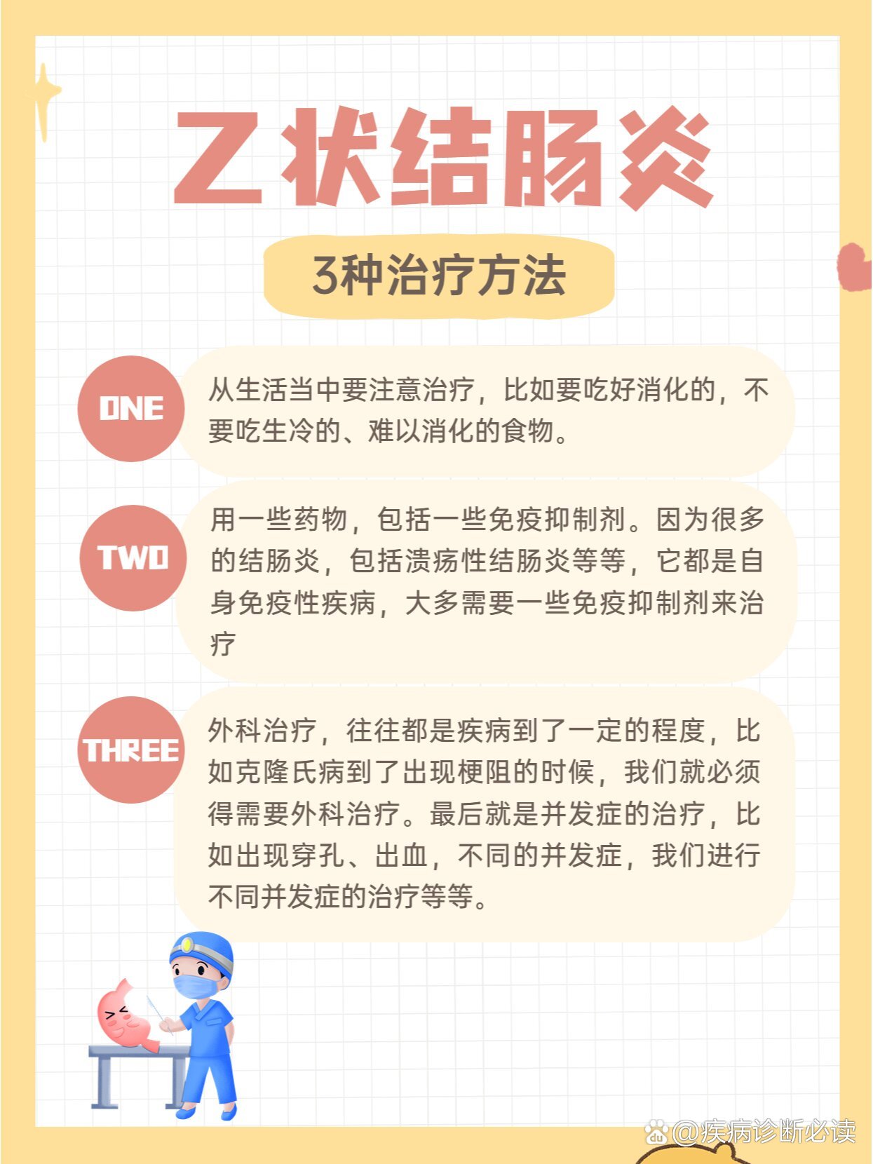 乙状结肠炎症图片