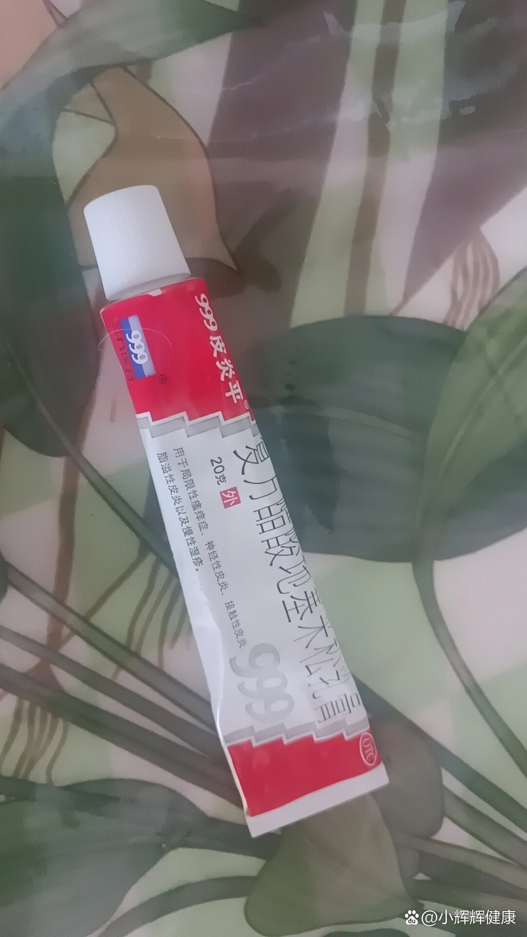 吃海鲜过敏了,痒了好几天,这个特别好使,一定有激素.