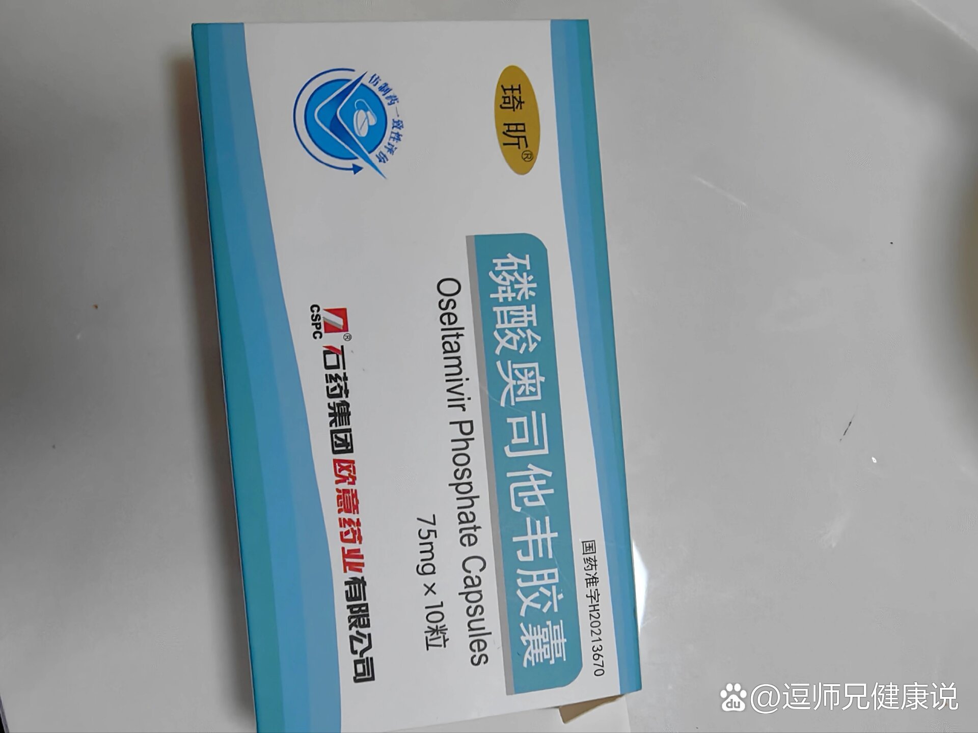 甲流 支原体混合感染用药不呕吐