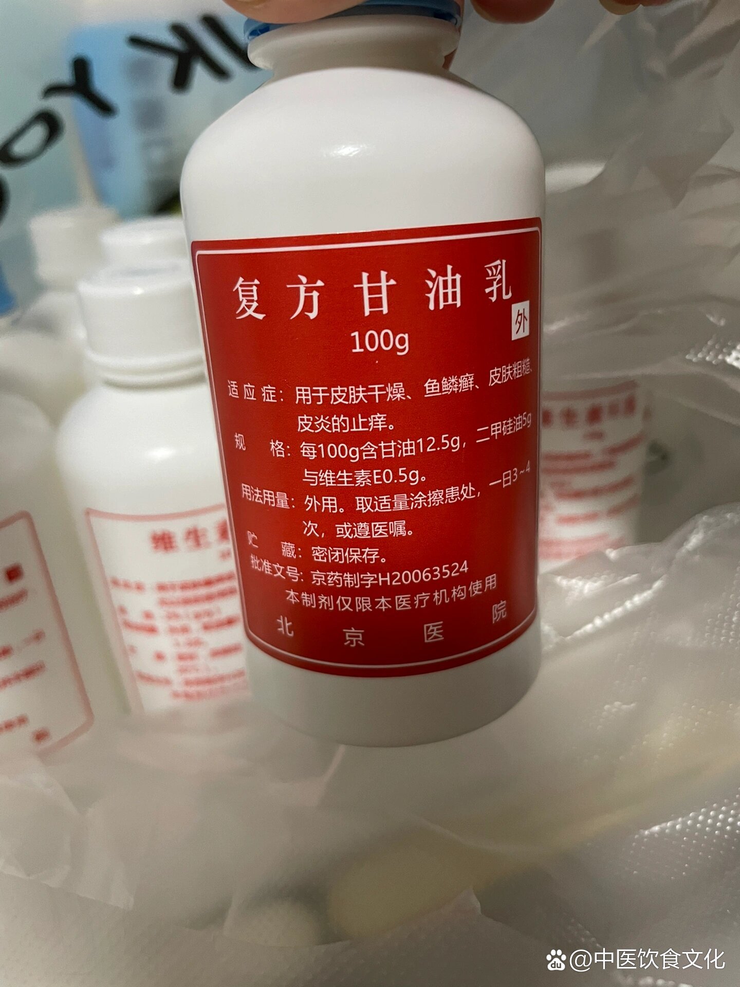 北京医院维生素e乳