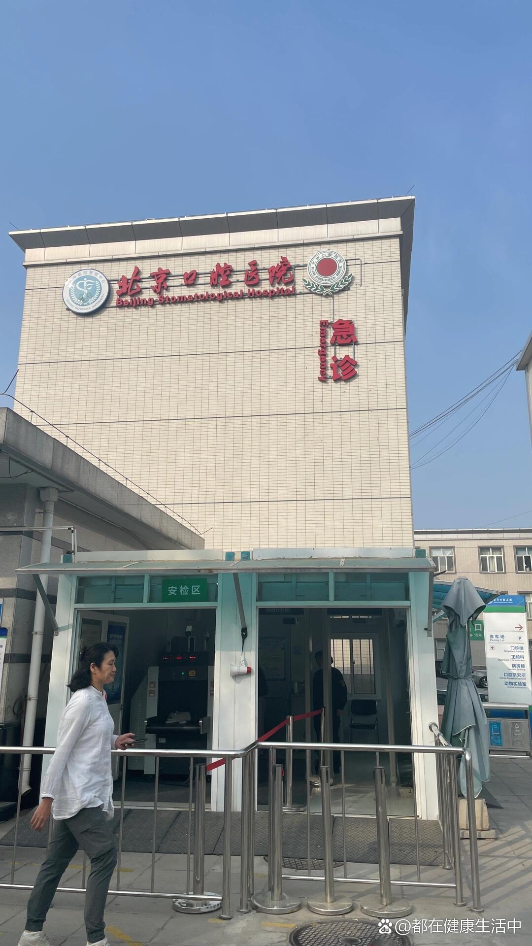 首都医科大学附属整形外科医院全天在线急您所急的简单介绍