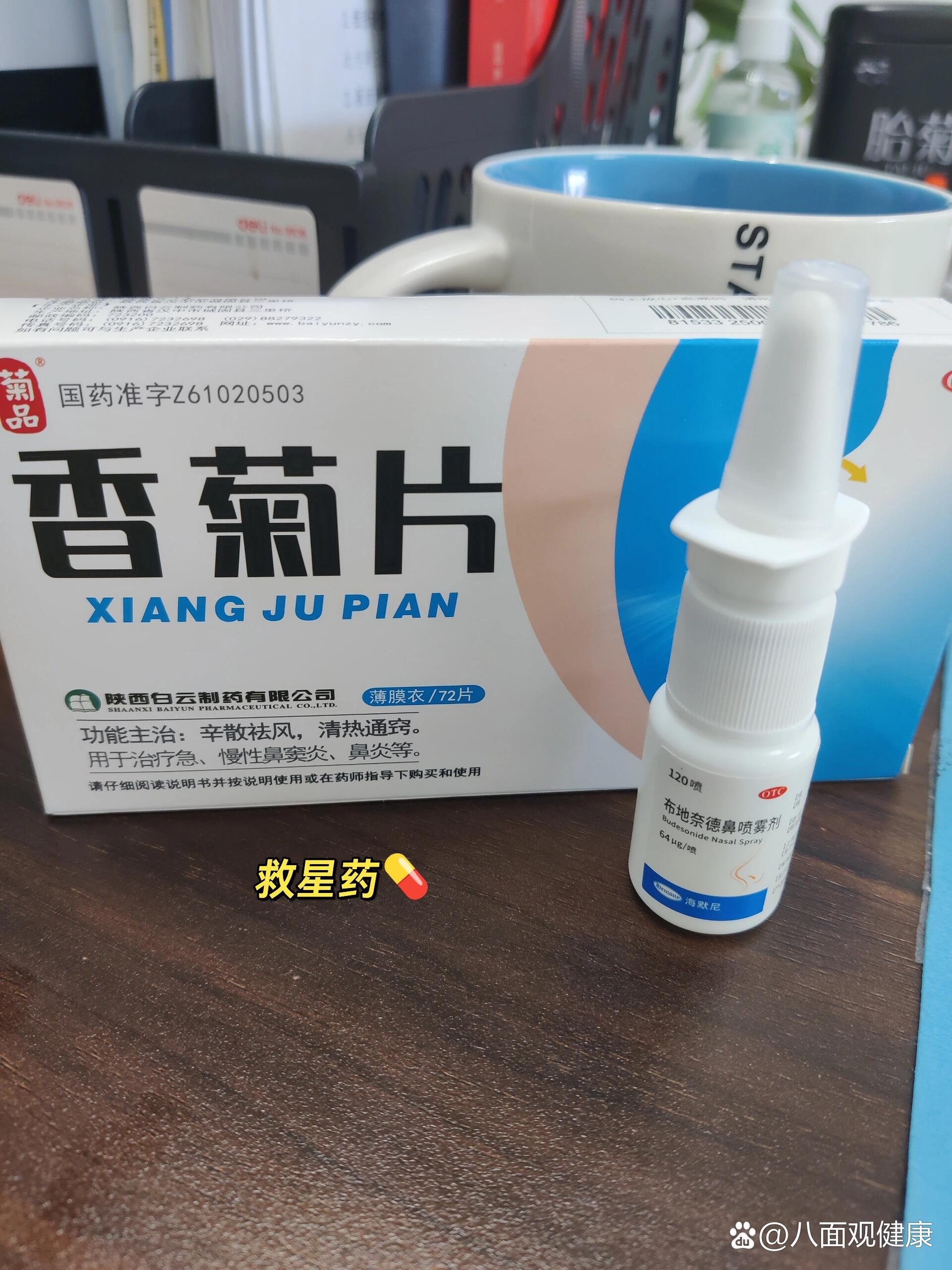 海步香菊片图片