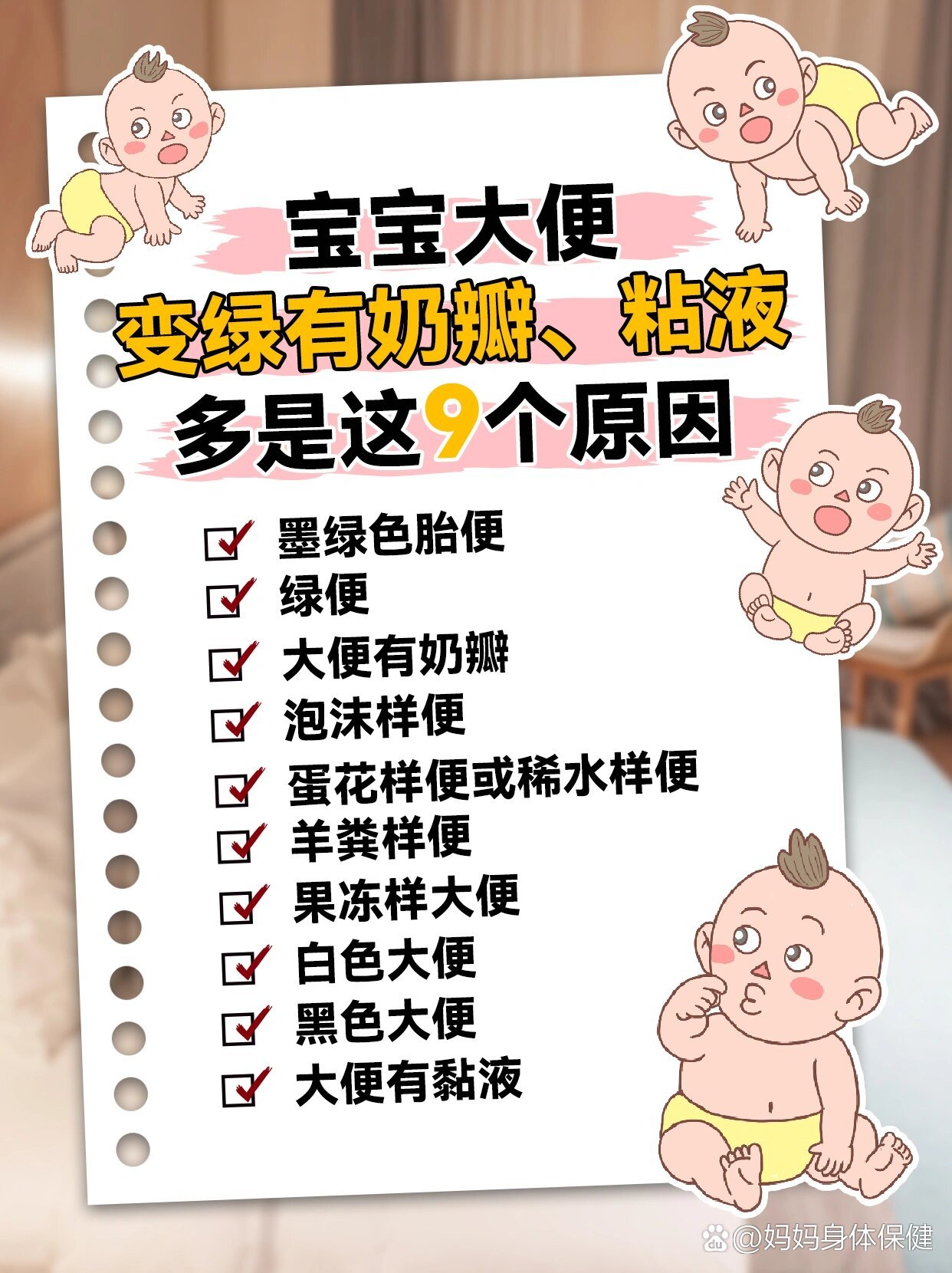 宝宝大便变绿有奶瓣,粘液,多是这9个原因
