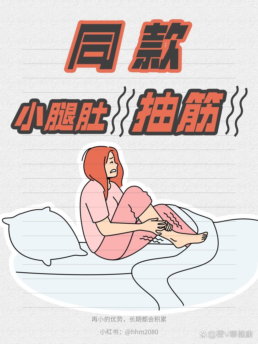 小腿一用力就抽筋,怎么办?