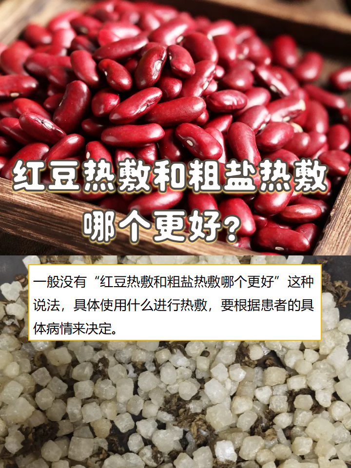 红豆热敷袋制作方法图片