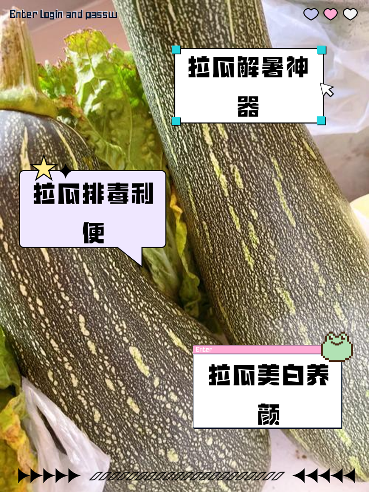 拉瓜的功效和作用