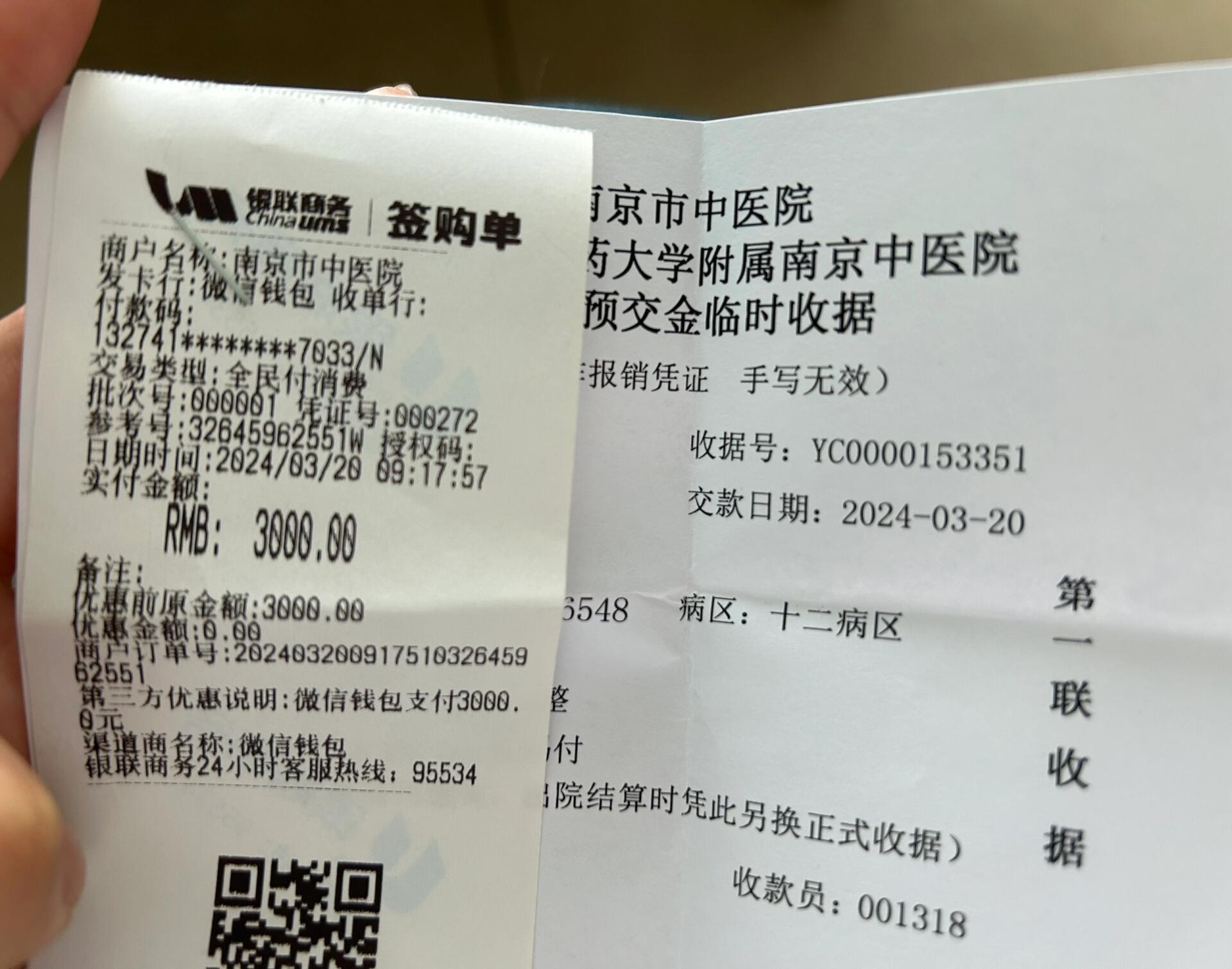 南京市中医院痔疮手术入院了