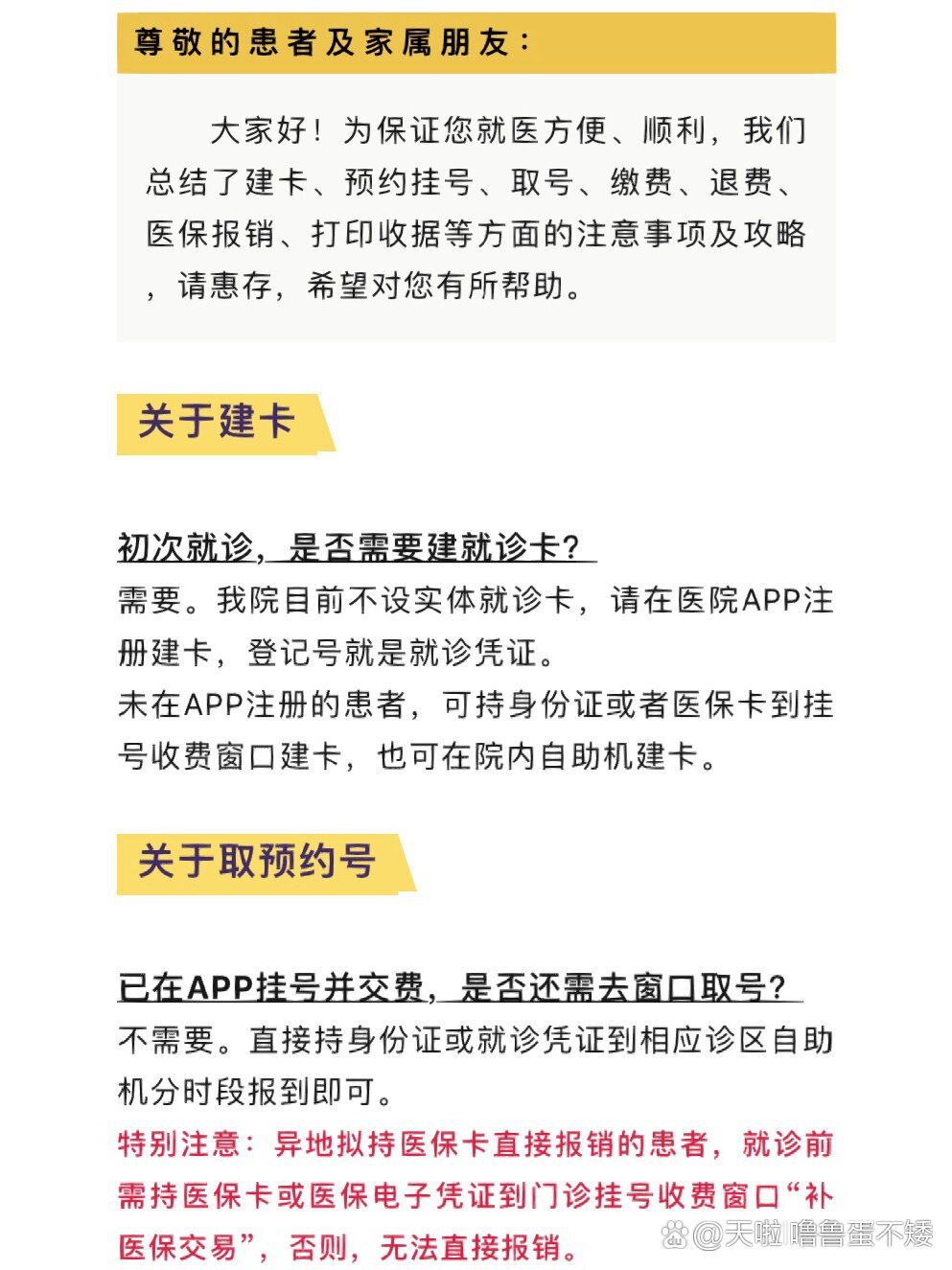 关于中国医学科学院肿瘤医院帮忙挂号陪同看病-让就医更轻松的信息