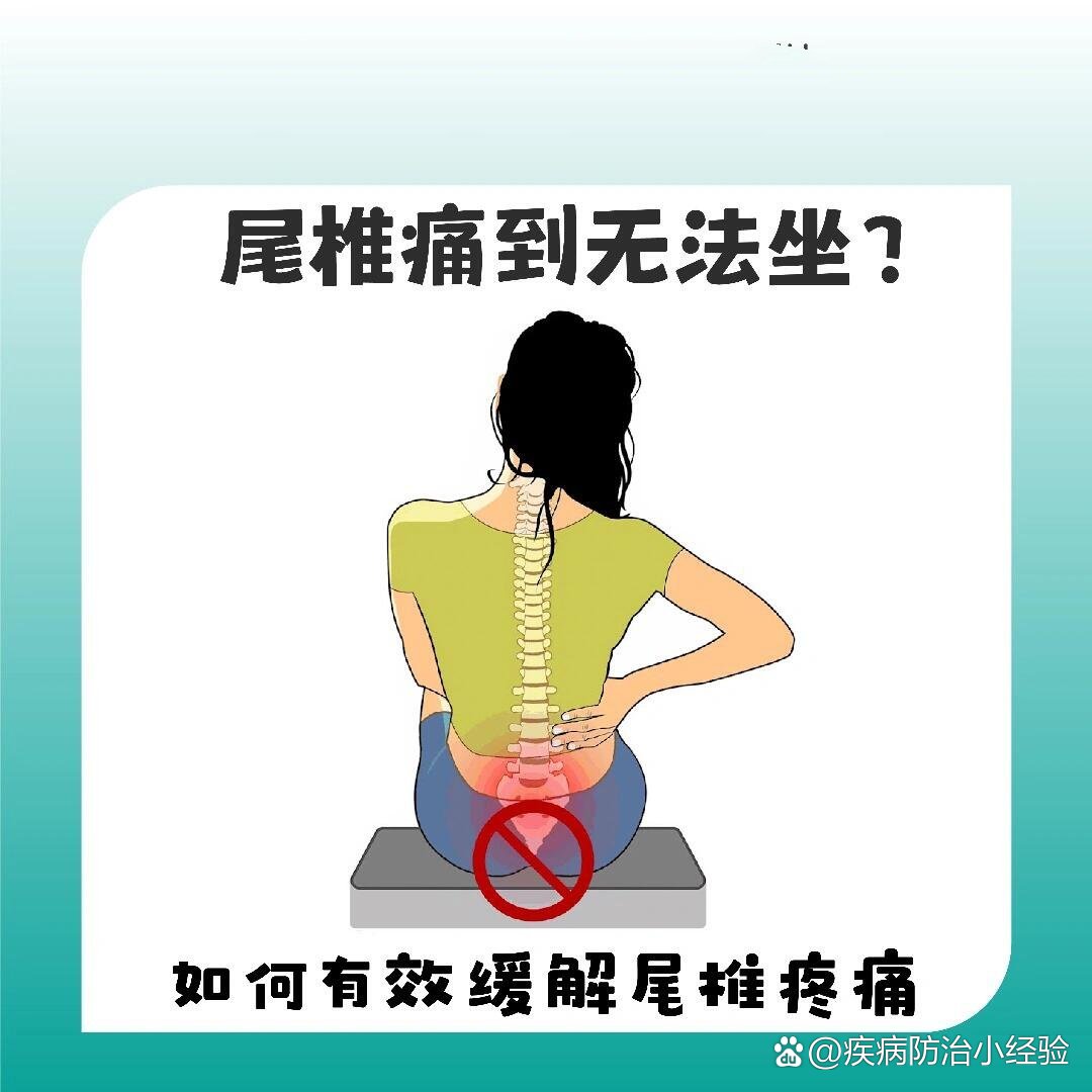 为什么会屁股疼