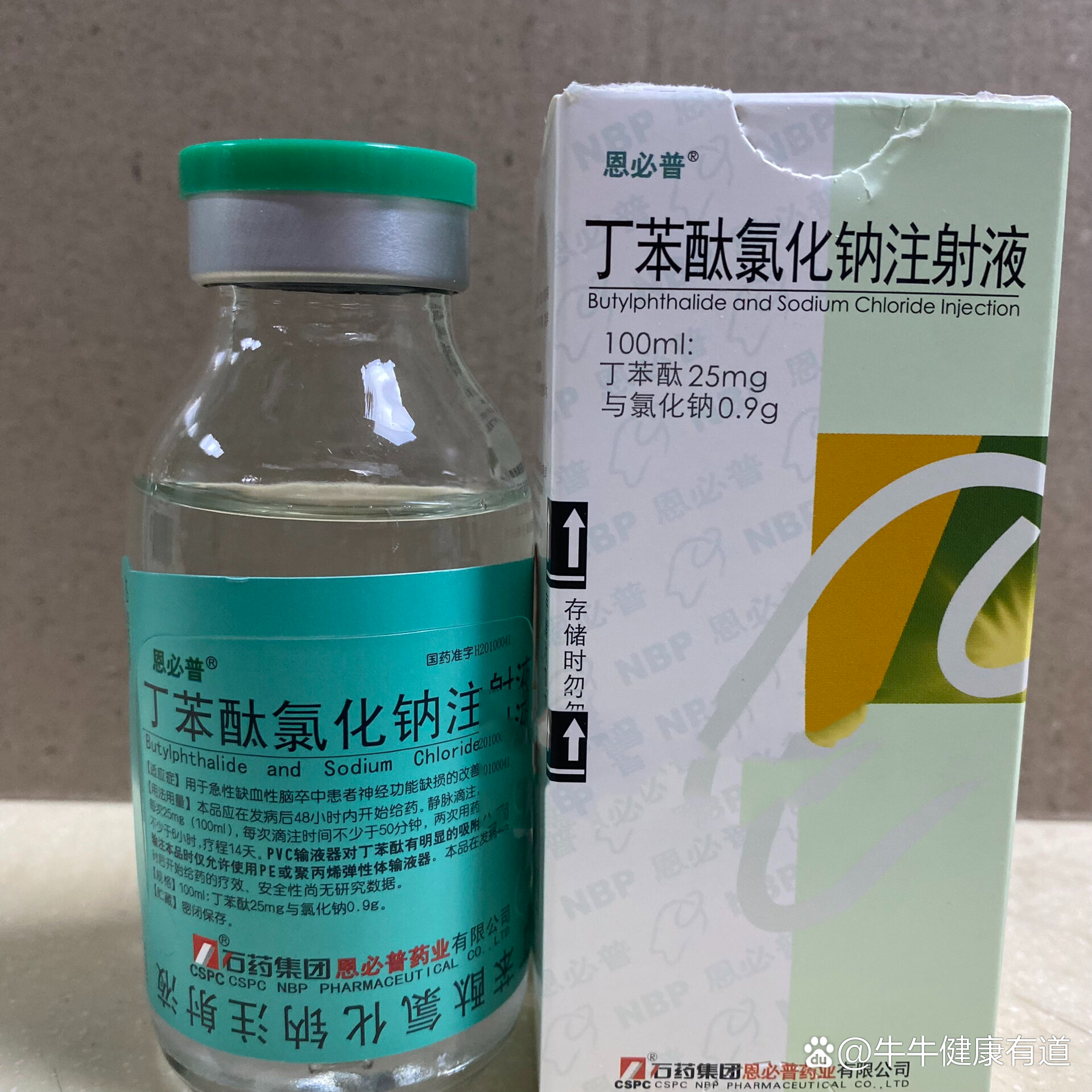 丁苯酞氯化钠注射液