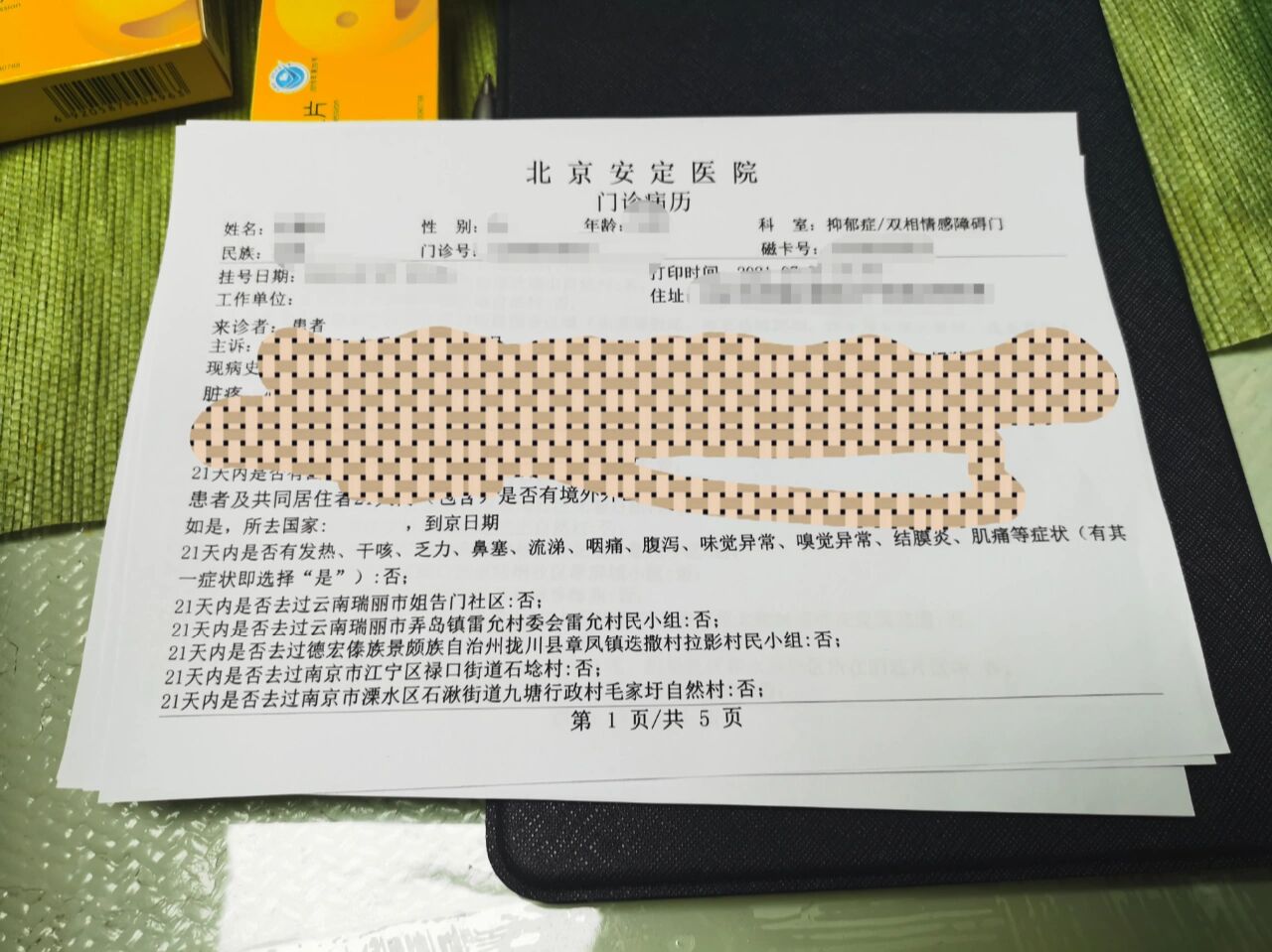 北京安定醫(yī)院、全程透明收費號販子跑腿掛號，平價收費高質(zhì)量服務(wù)的簡單介紹