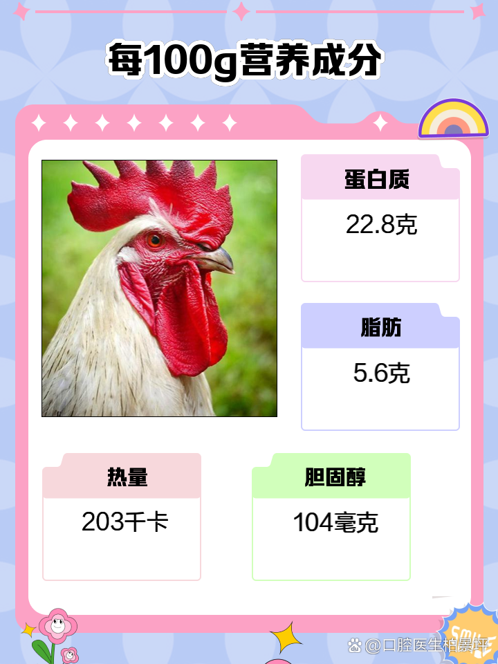 鸡冠能吃吗有什么功效和作用