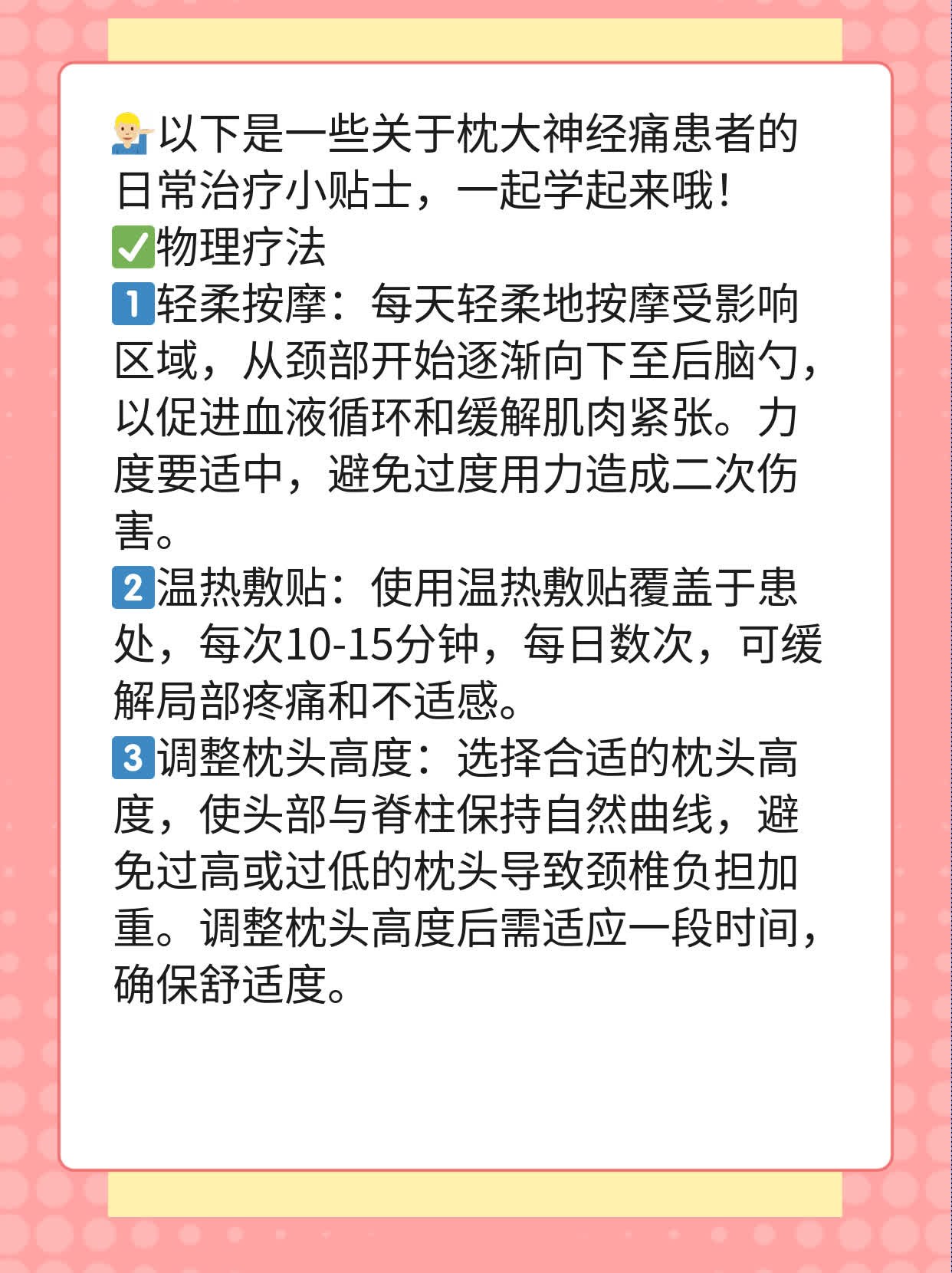 后脑勺骨性突起是枕大神经痛吗