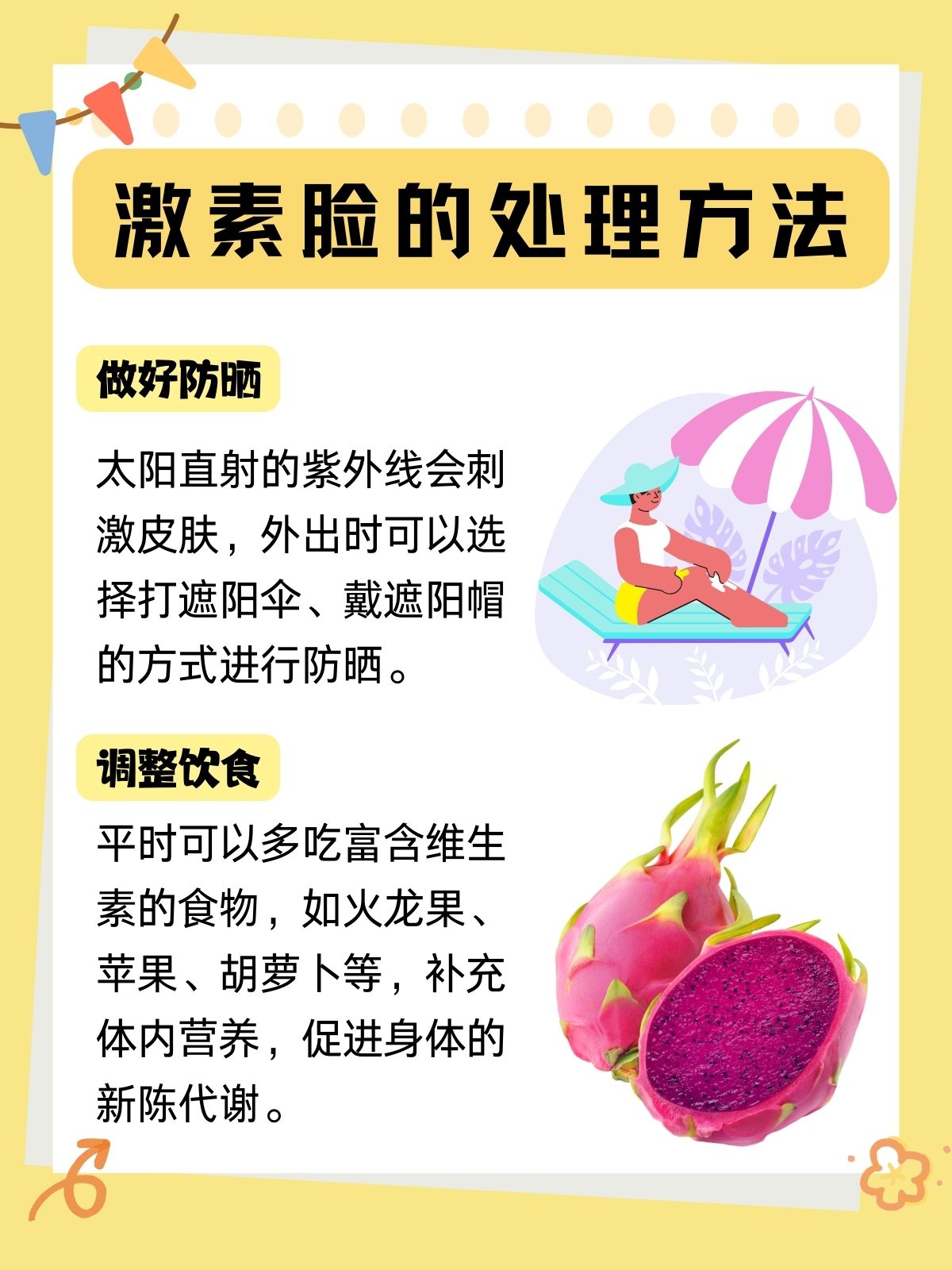 不要错过,激素脸怎么才能排出所有的激素?