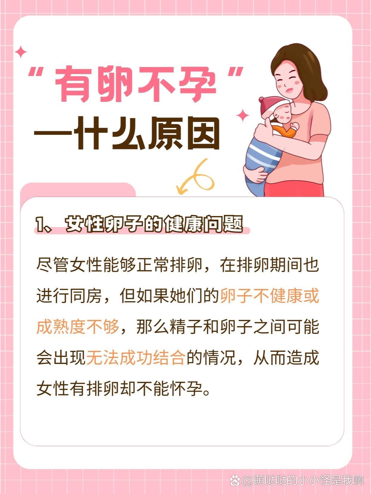 没有卵泡是什么情况_没有卵泡是什么情况导致的